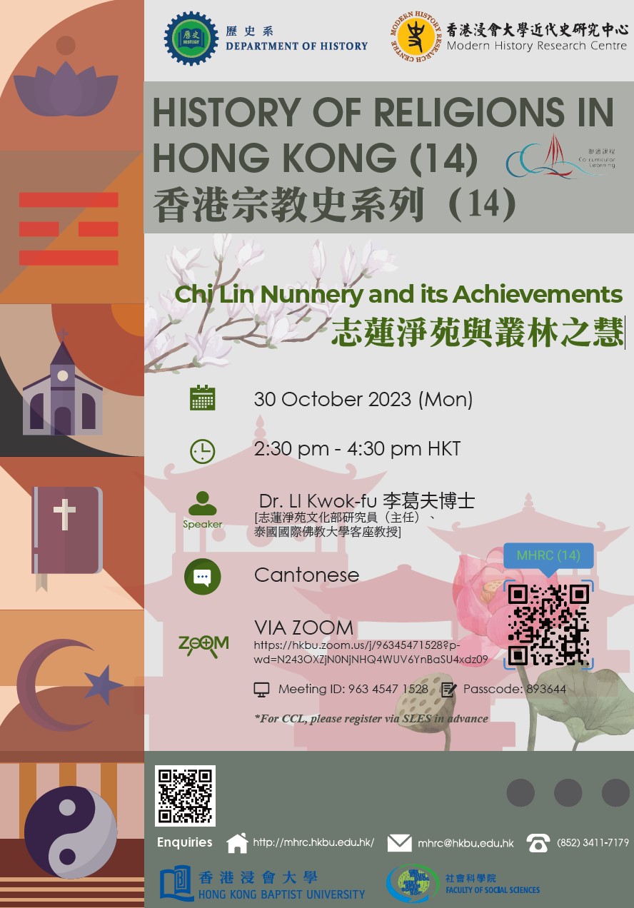 Poster of Lectures on History of Religions in Hong Kong (14) Chi Lin Nunnery and its Achievements