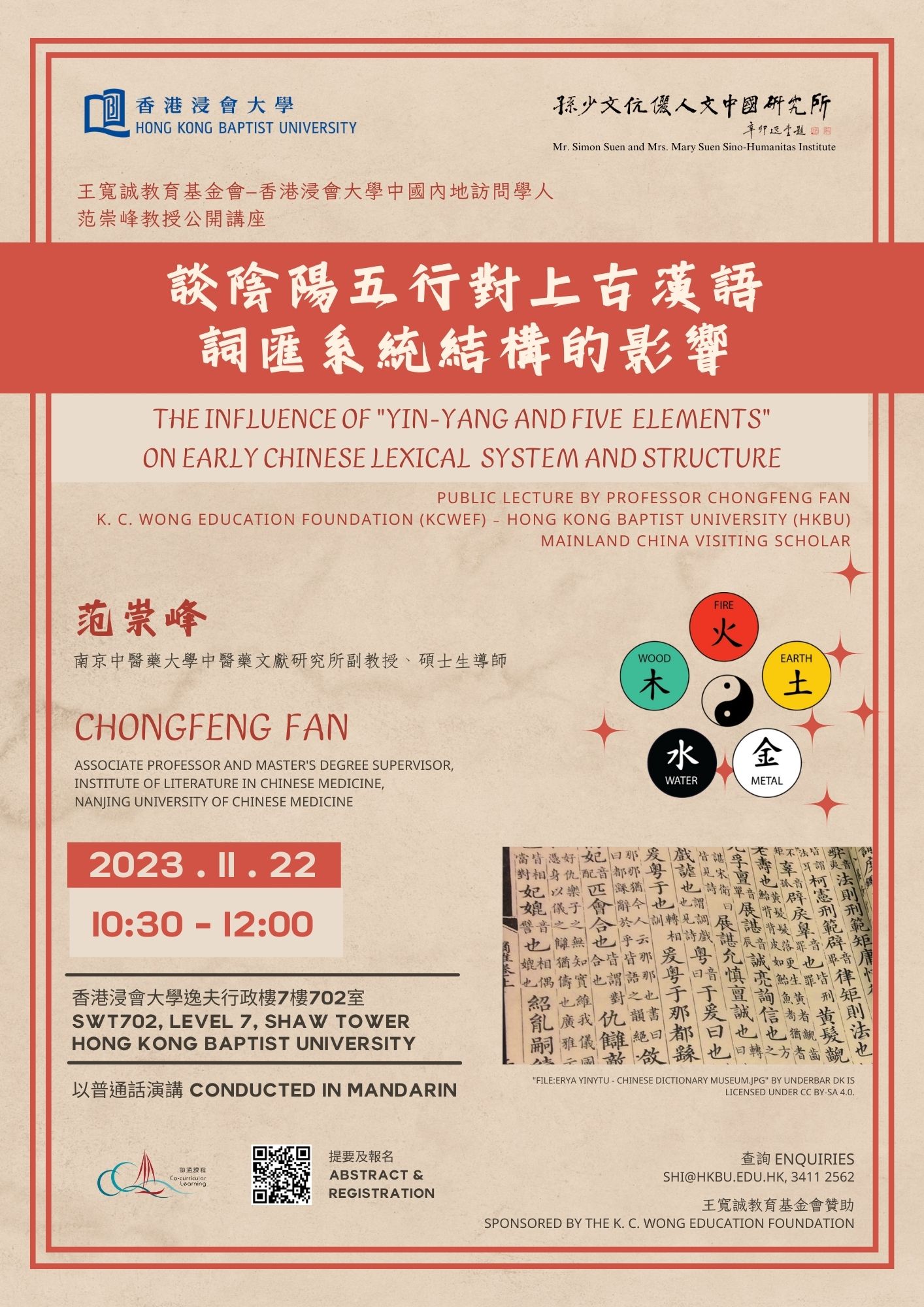 Poster of The Influence of "Yin-Yang and Five Elements" on Early Chinese Lexical System and Structure