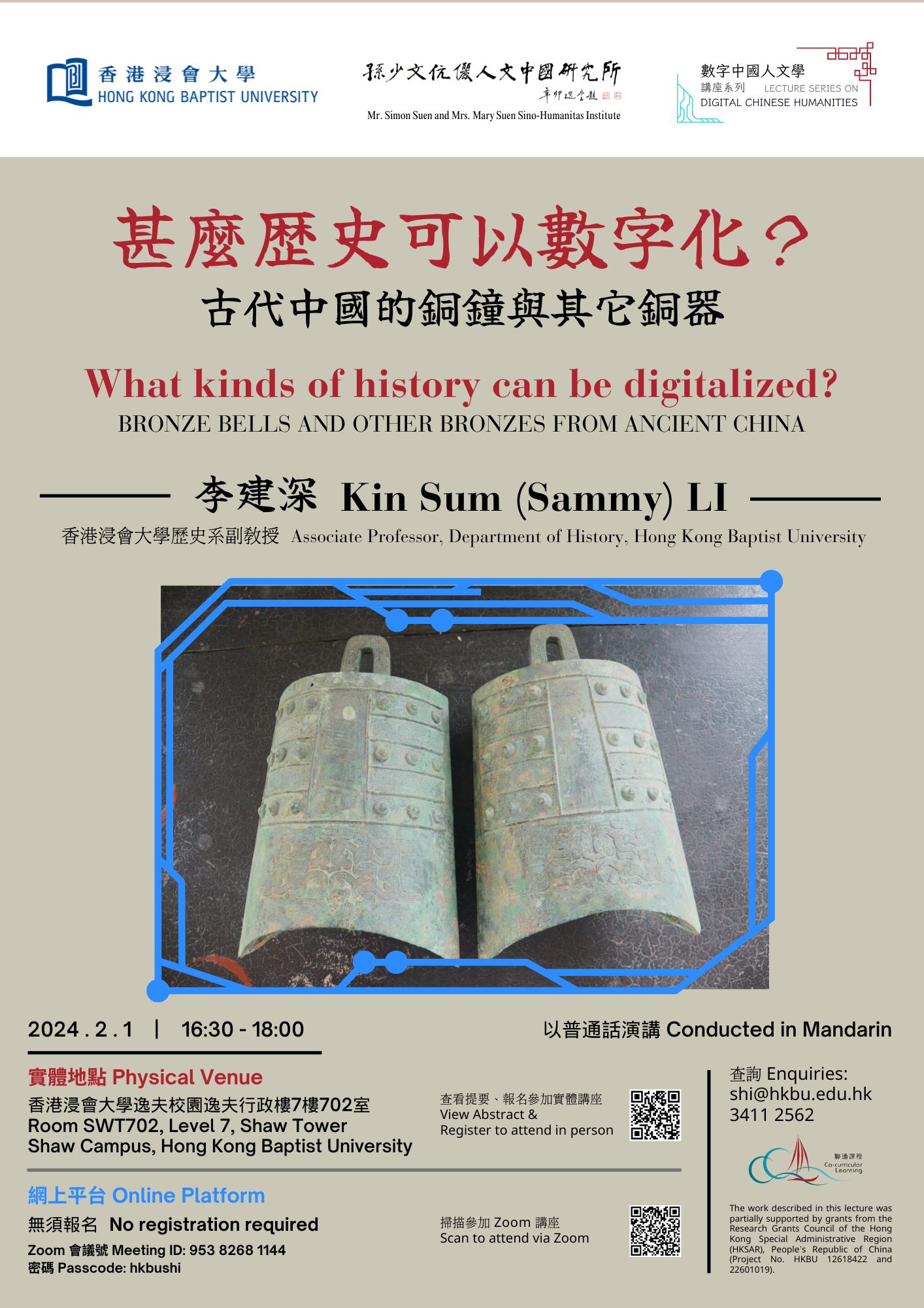 Poster of What kinds of history can be digitalized? – Bronze Bells and Other Bronzes from Ancient China
