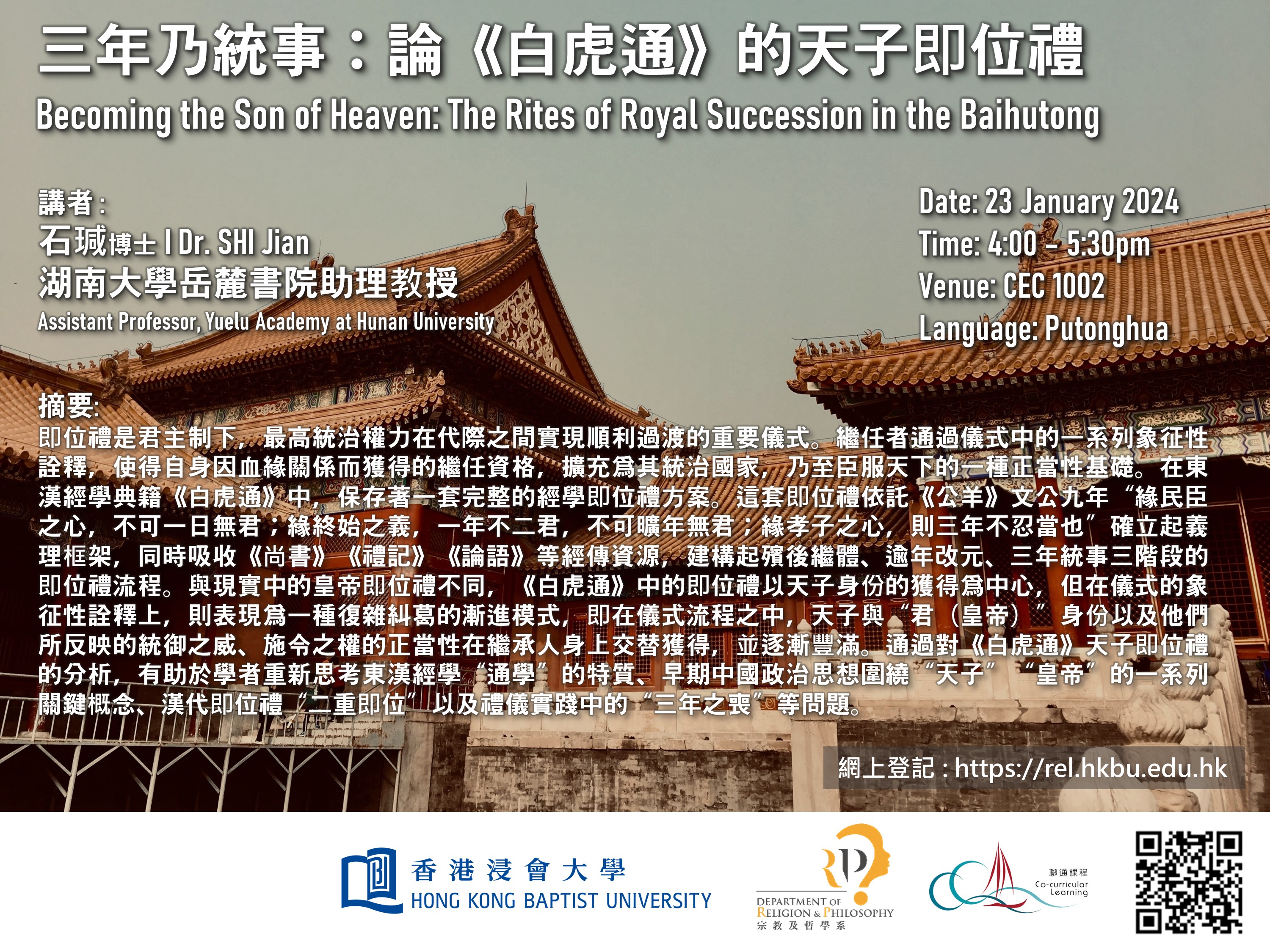 Poster of Becoming the Son of Heaven: The Rites of Royal Succession in the Baihutong