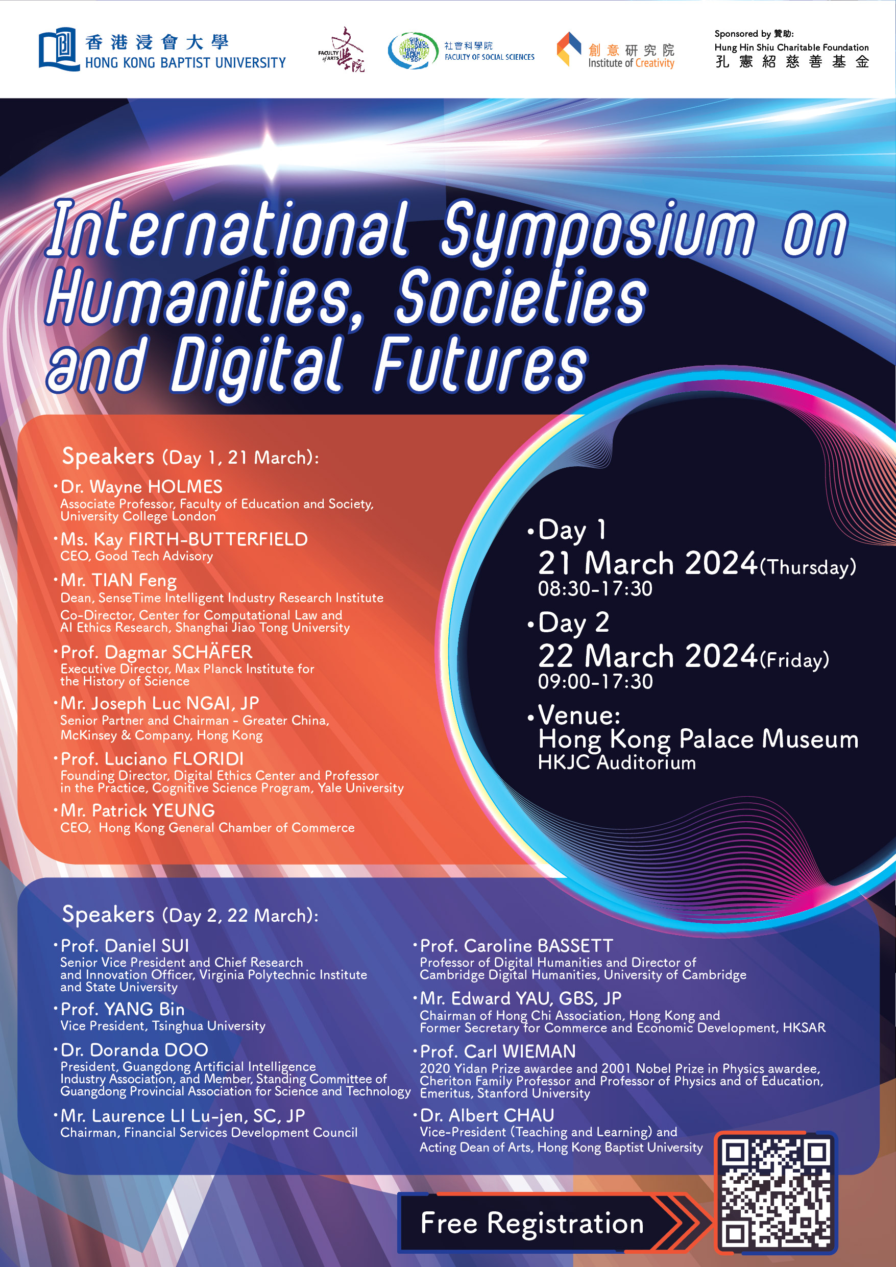 Poster of International Symposium on Humanities, Societies and Digital Futures, Theme – Digital Futures:  AI and Economic Development (B)