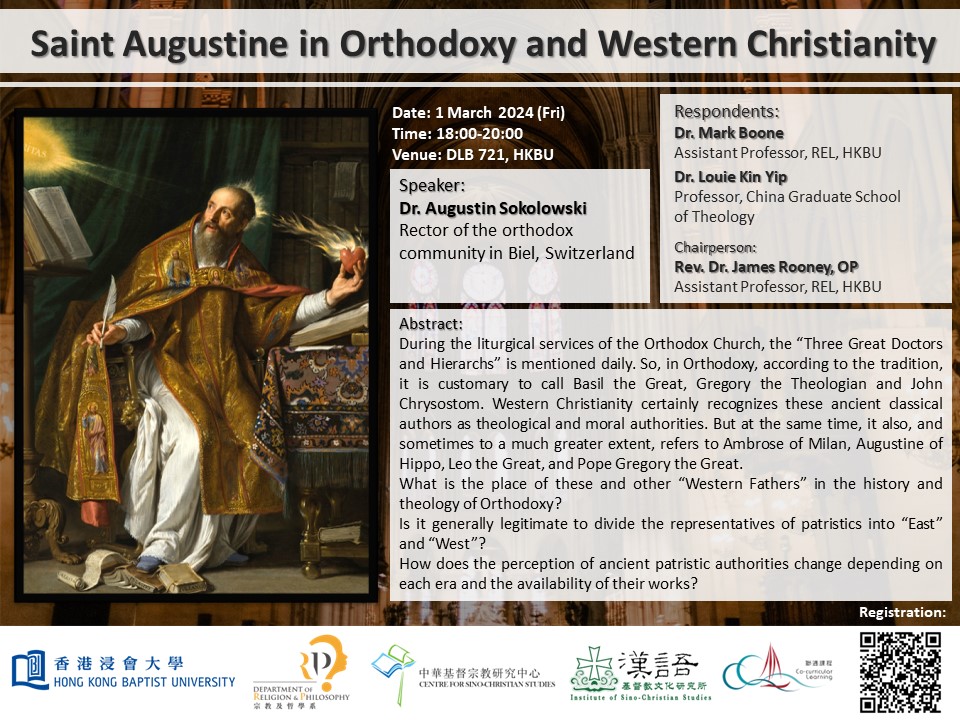 Poster of Saint Augustine in Orthodoxy and Western Christianity