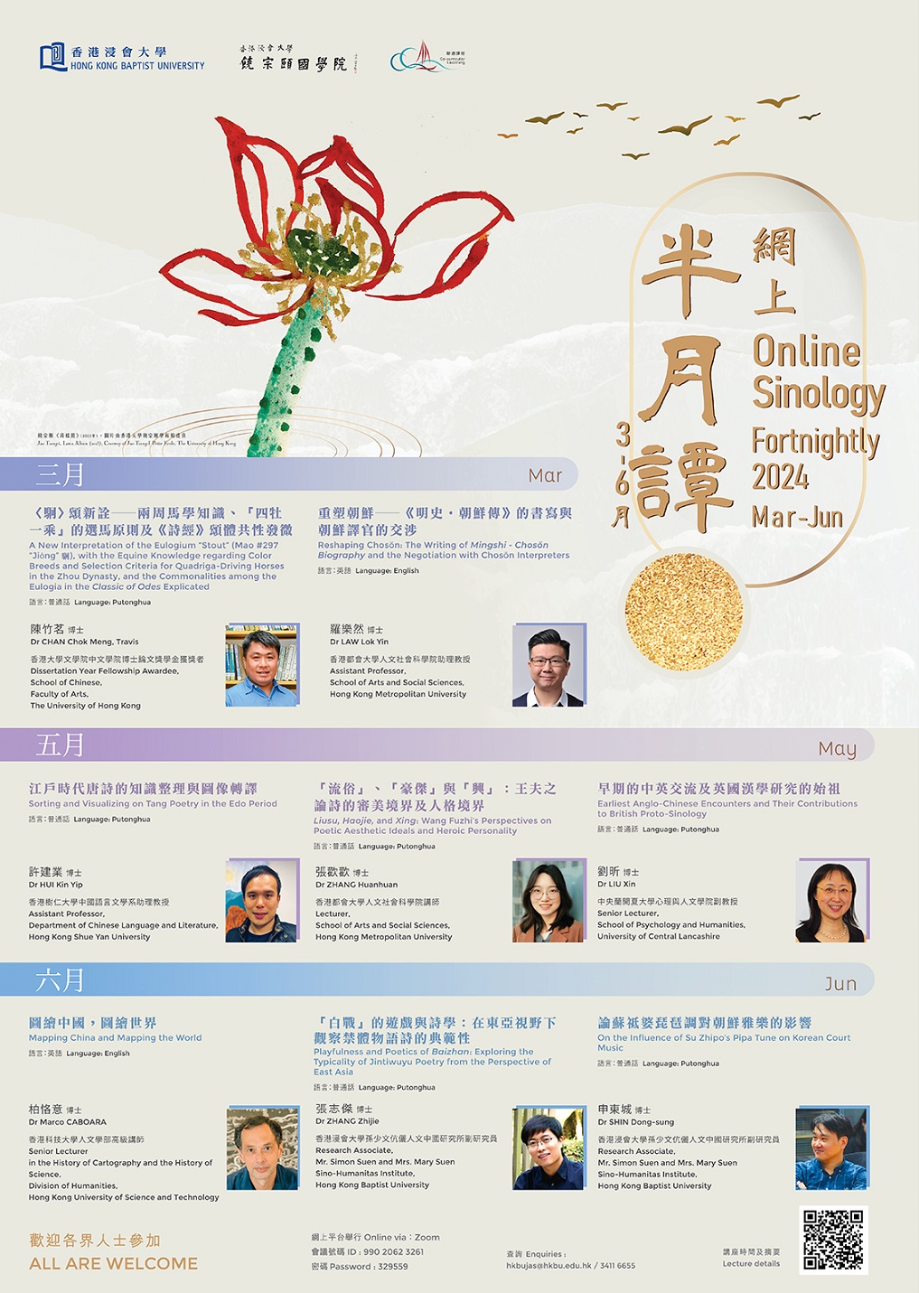 Poster of Online Sinology Fortnightly : A New Interpretation of the Eulogium “Stout” (Mao #297 “Jiōng”), with the Equine Knowledge regarding Color Breeds and Selection Criteria for Quadriga-Driving Horses in the Zhou Dynasty, and the Commonalities among the Eulogia in the Classic of Odes Explicated