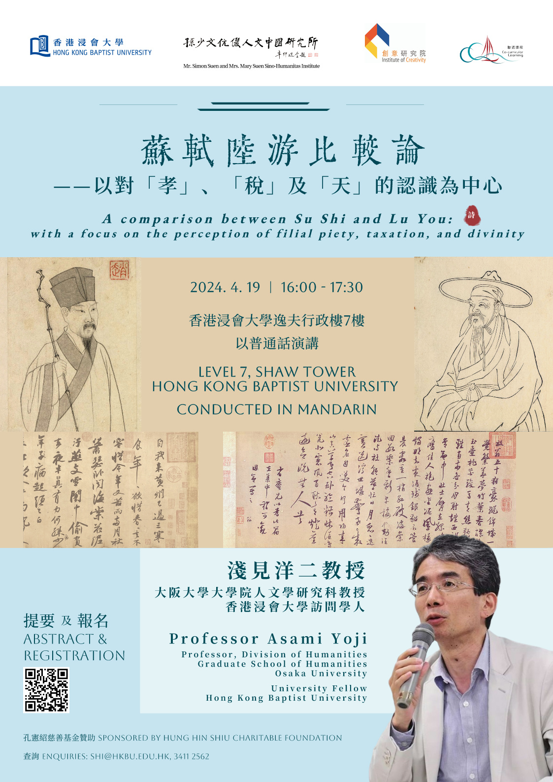 Poster of A comparison between Su Shi and Lu You: with a focus on the perception of filial piety, taxation, and divinity
