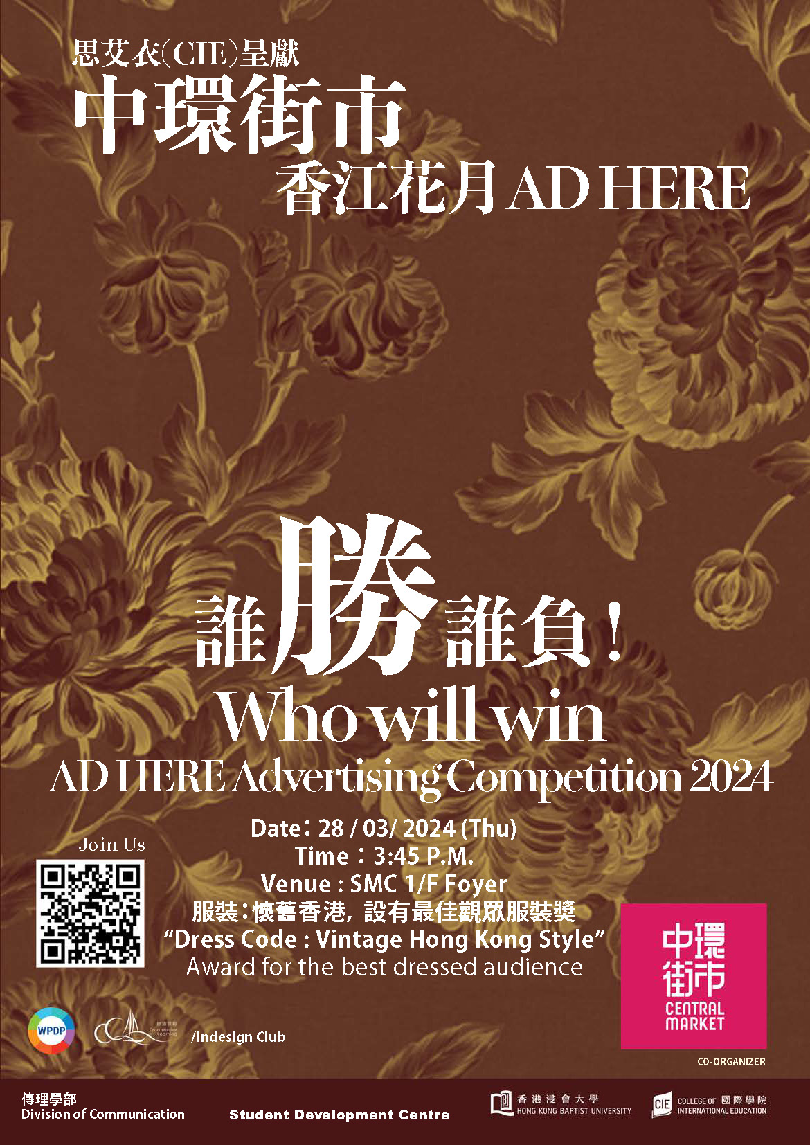 Poster of AD HERE Advertising Competition 2024
