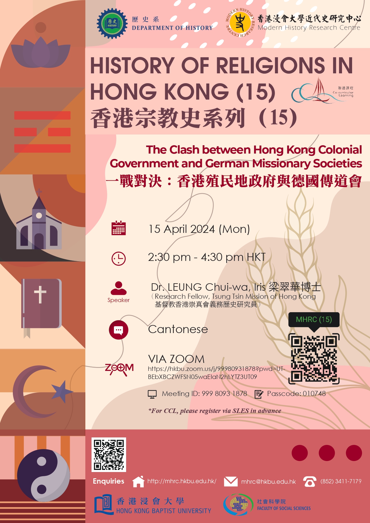 Poster of Lectures on History of Religions in Hong Kong (15) The Clash between Hong Kong Colonial Government and German Missionary Societies