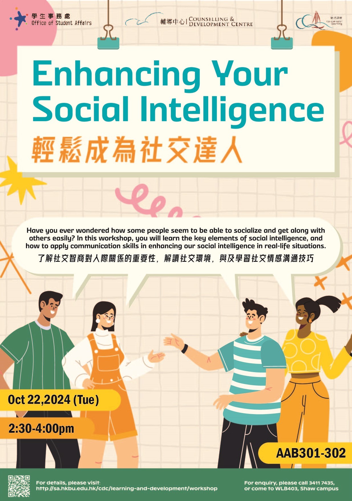 Poster of Enhancing Your Social Intelligence