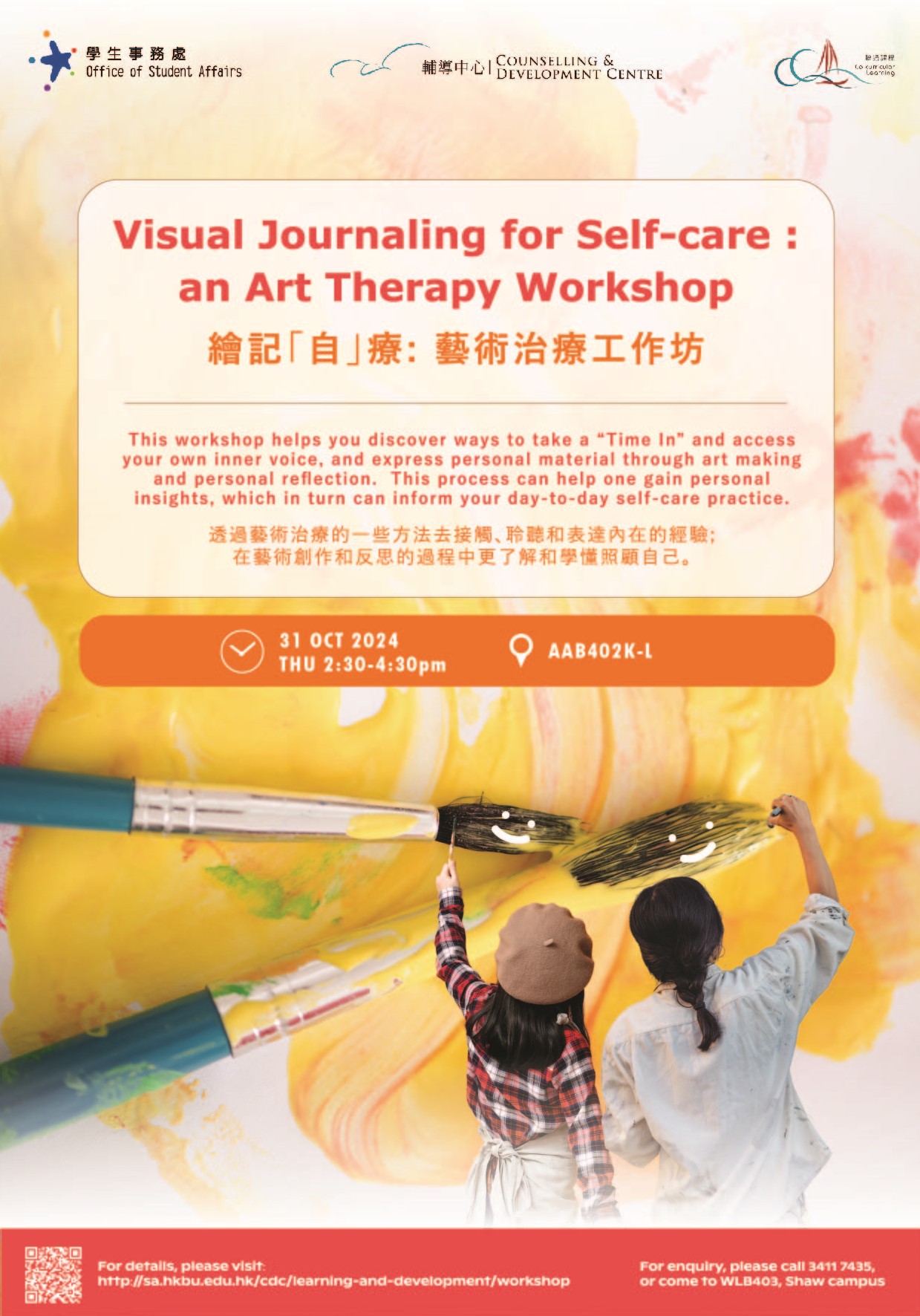 Poster of Visual Journaling for Self-care: an Art Therapy Workshop