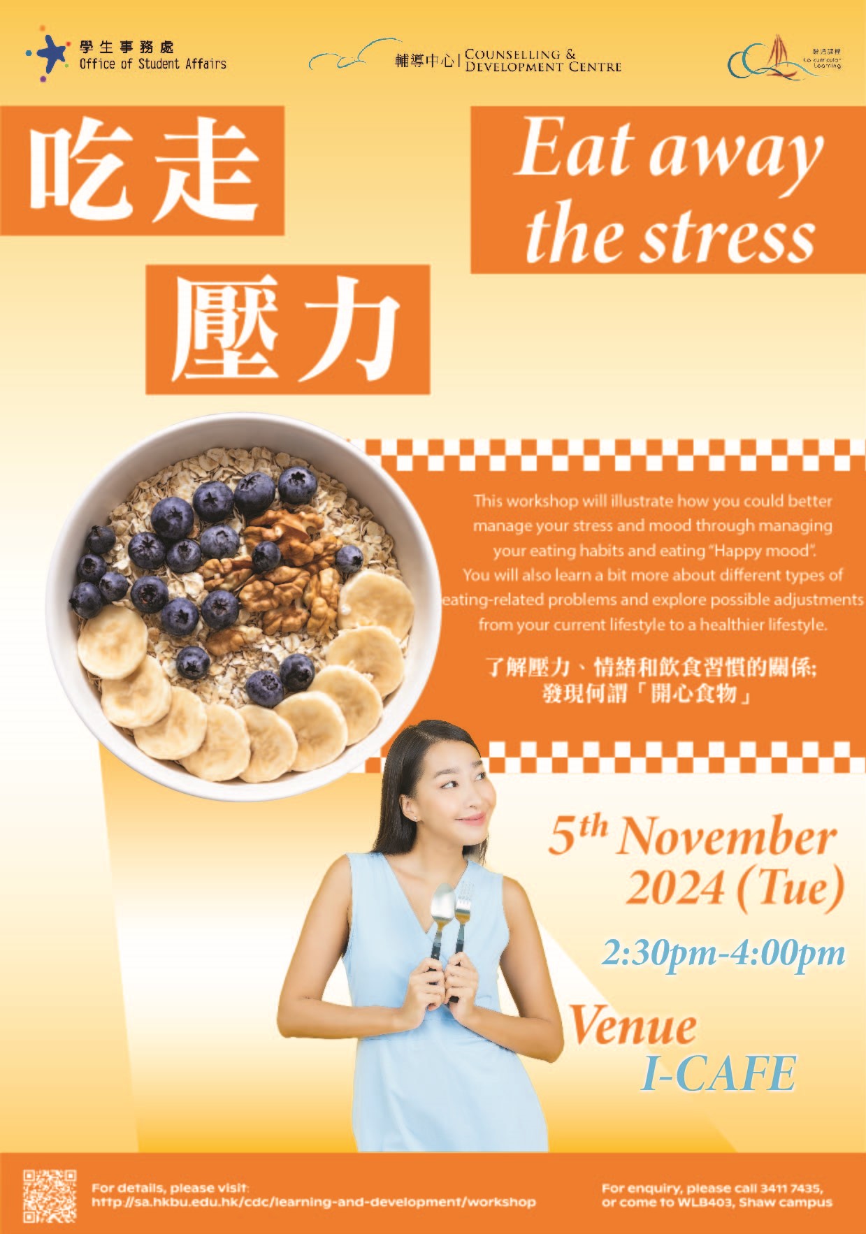 Poster of Eat away the stress