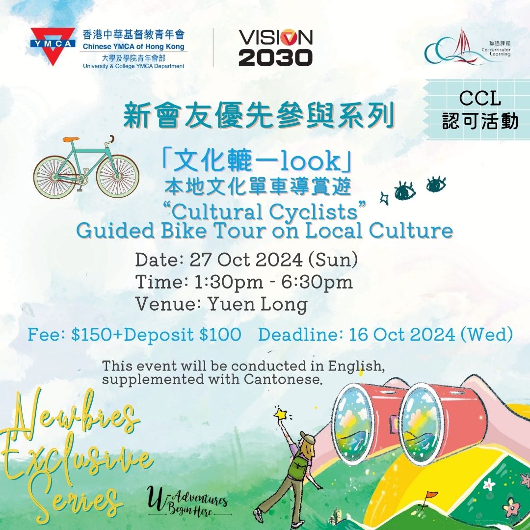 Poster of University YMCA: Joint-U "Cultural Cyclists"  Guided Bike Tour on Local Culture