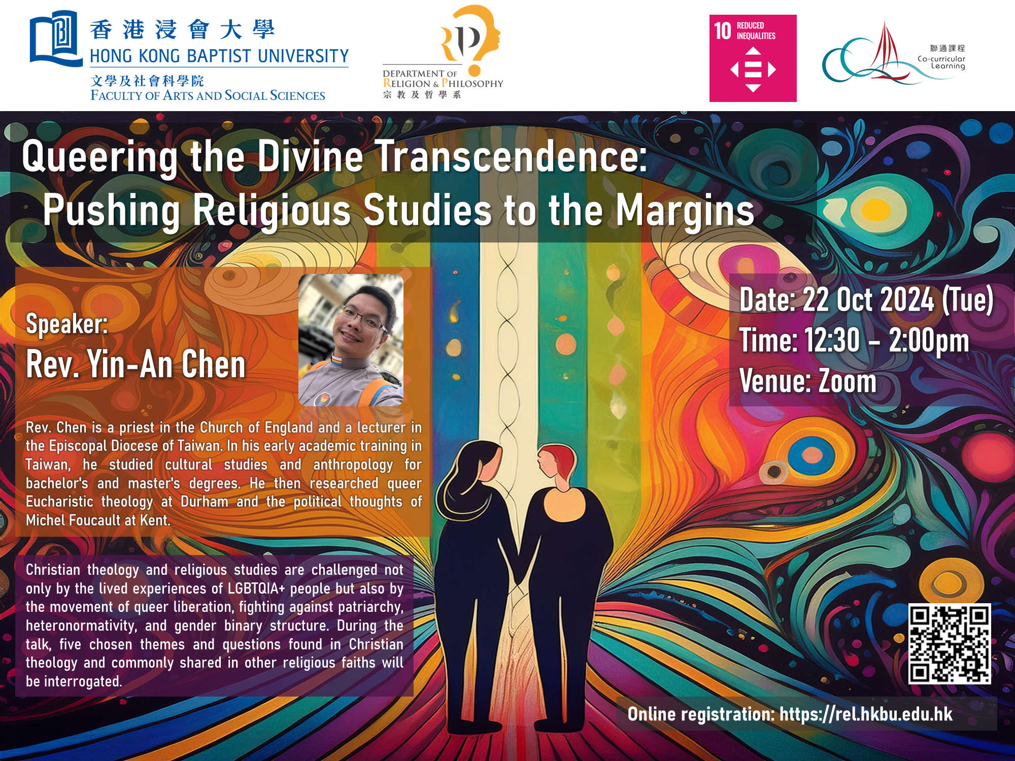 Poster of Online Talk : Queering the Divine Transcendence: Pushing Religious Studies to the Margins