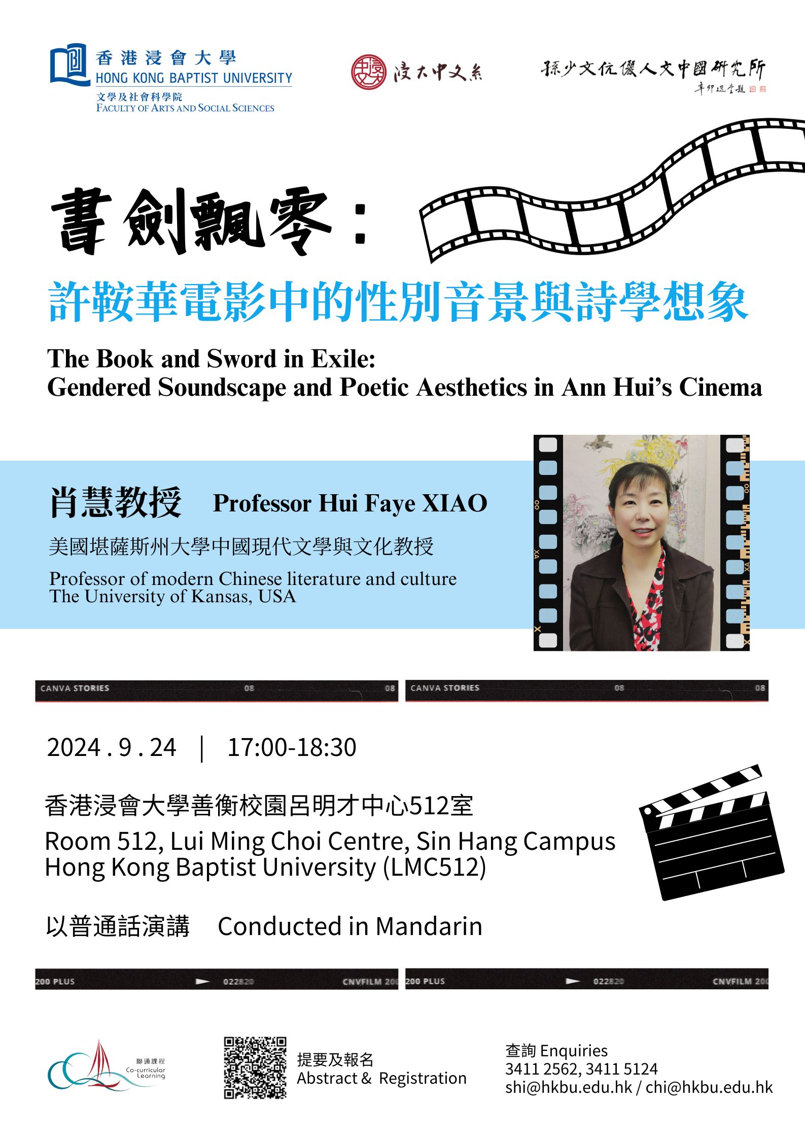 Poster of The Book and Sword in Exile: Gendered Soundscape and Poetic Aesthetics in Ann Hui's Cinema