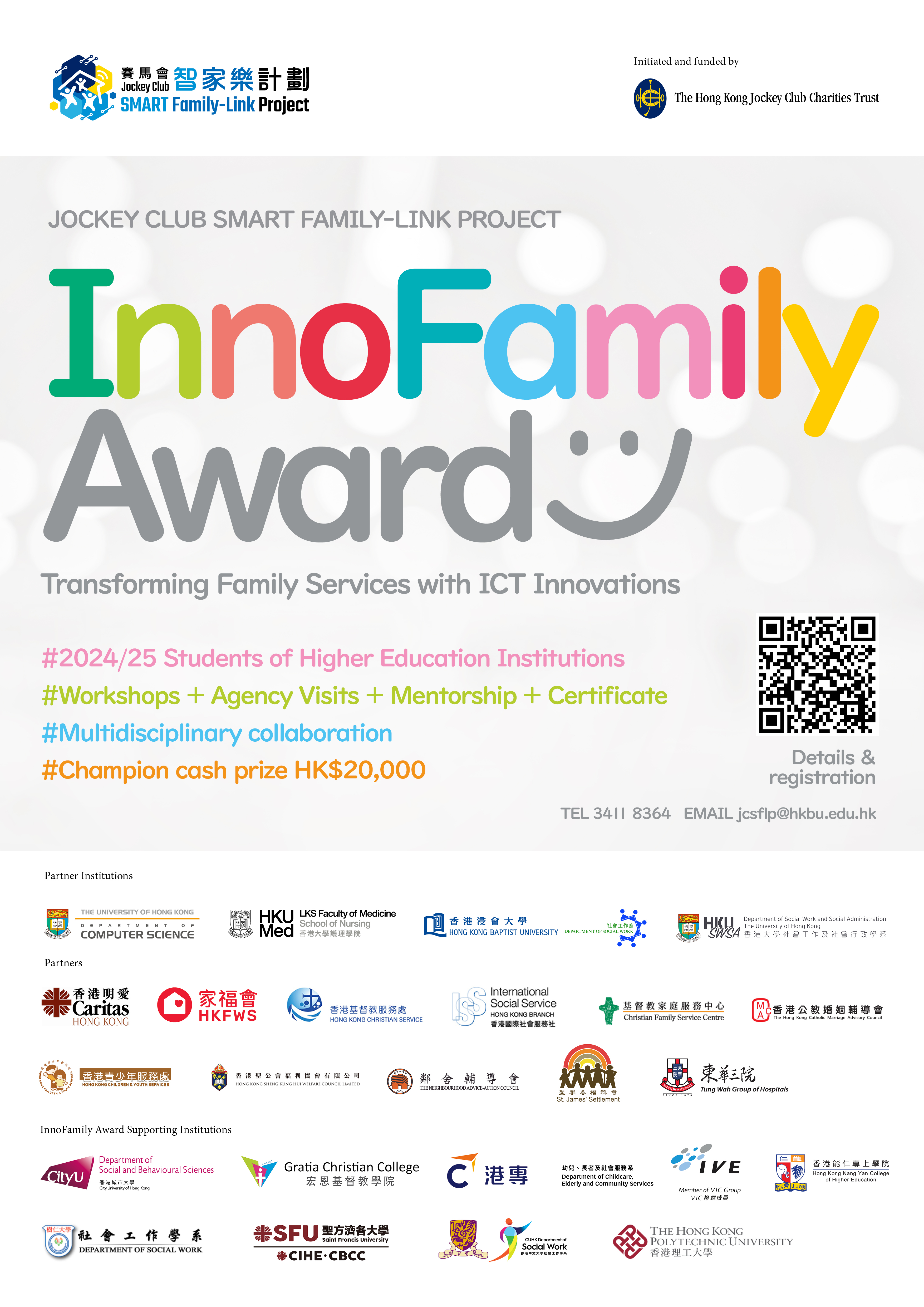Poster of Foundation of family services and ICT integration