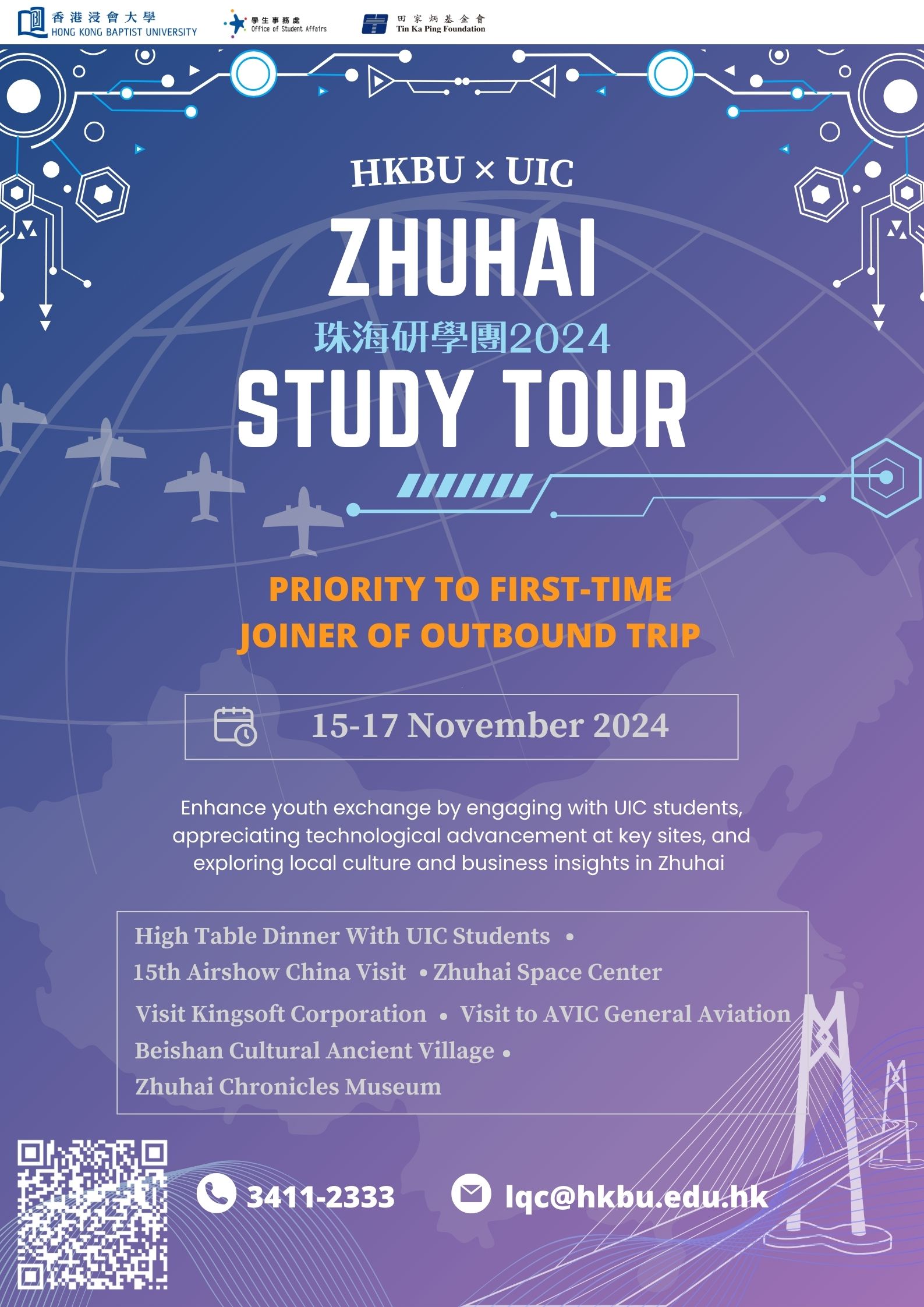 Poster of Zhuhai Study Tour: High Table Dinner @ UIC X AirShow China