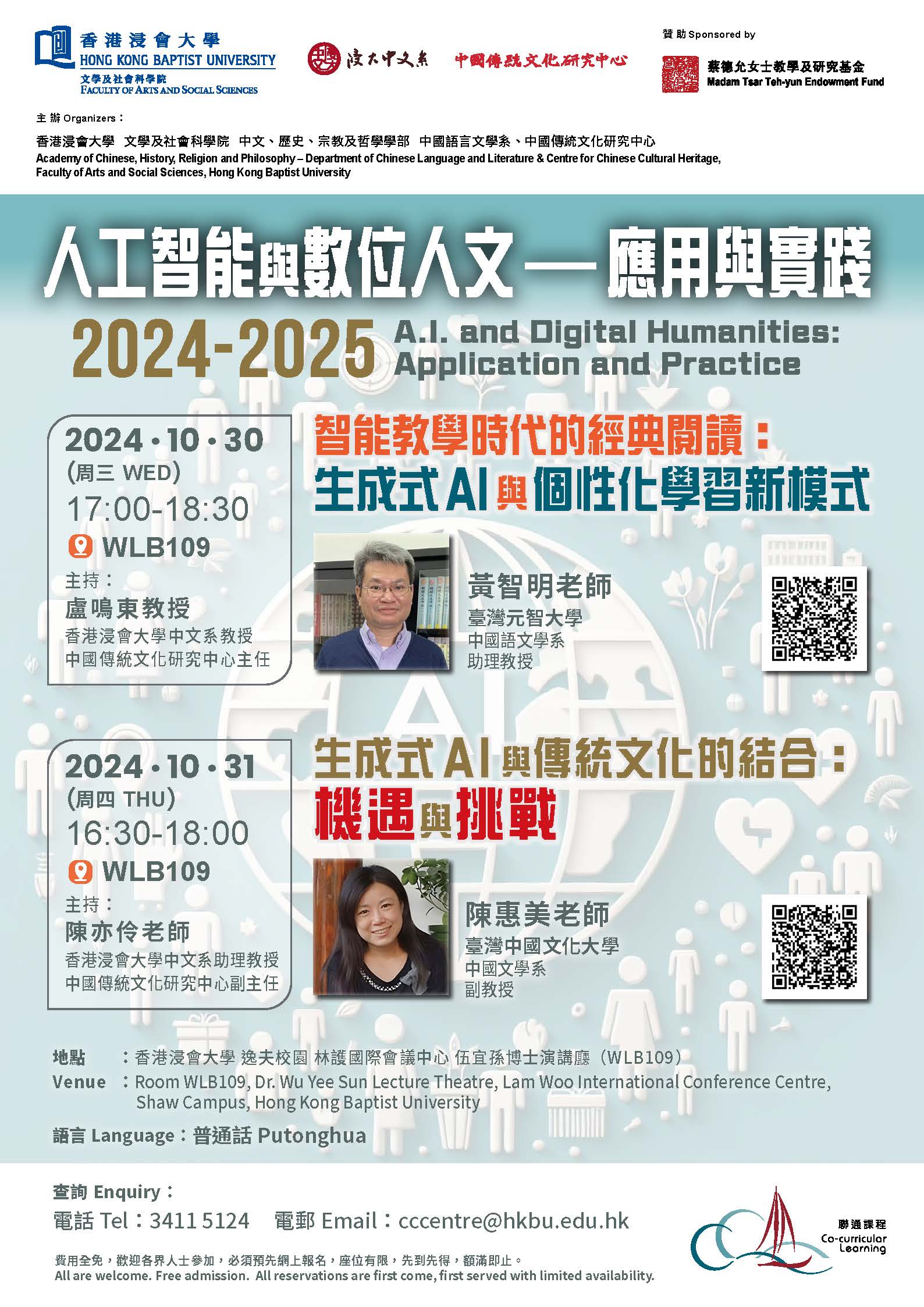 Poster of 2024-2025 A.I. and Digital Humanities: Application and Practice on 30th October 2024