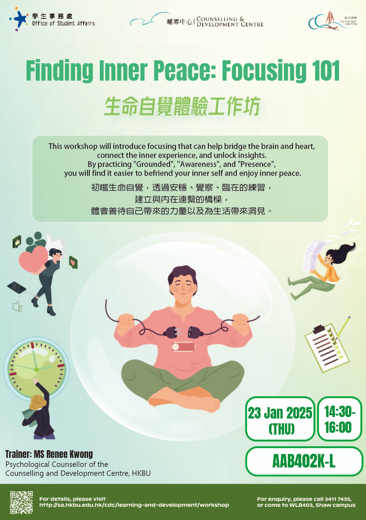 Poster of Finding Inner Peace: Focusing 101