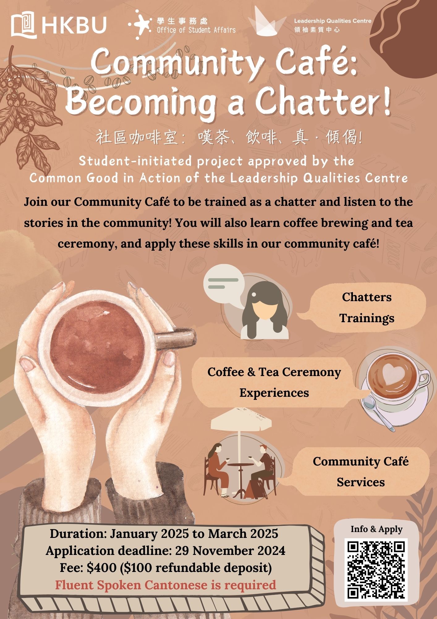Poster of Common Good in Action 2024-25: Community Café: Becoming a Chatter!