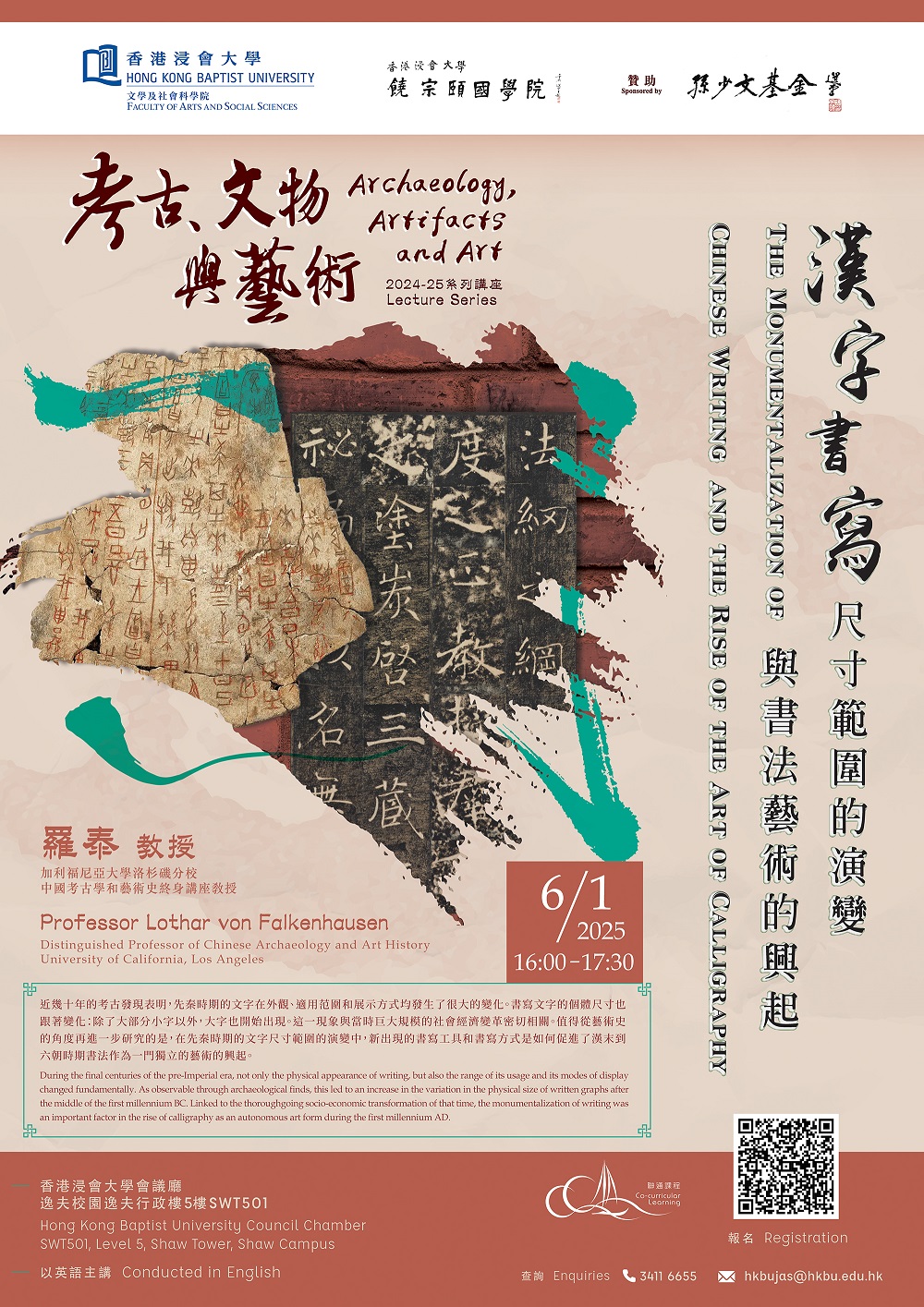 Poster of “Archaeology, Artifacts and Art” 2024-25 Lecture Series: The Monumentalization of Chinese Writing and the Rise of the Art of Calligraphy