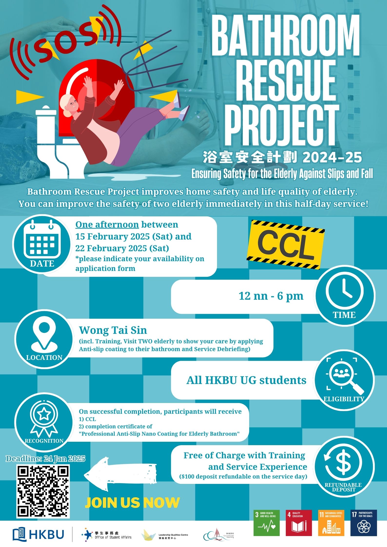 Poster of CEOs EEP 2024-25: Bathroom Rescue Project