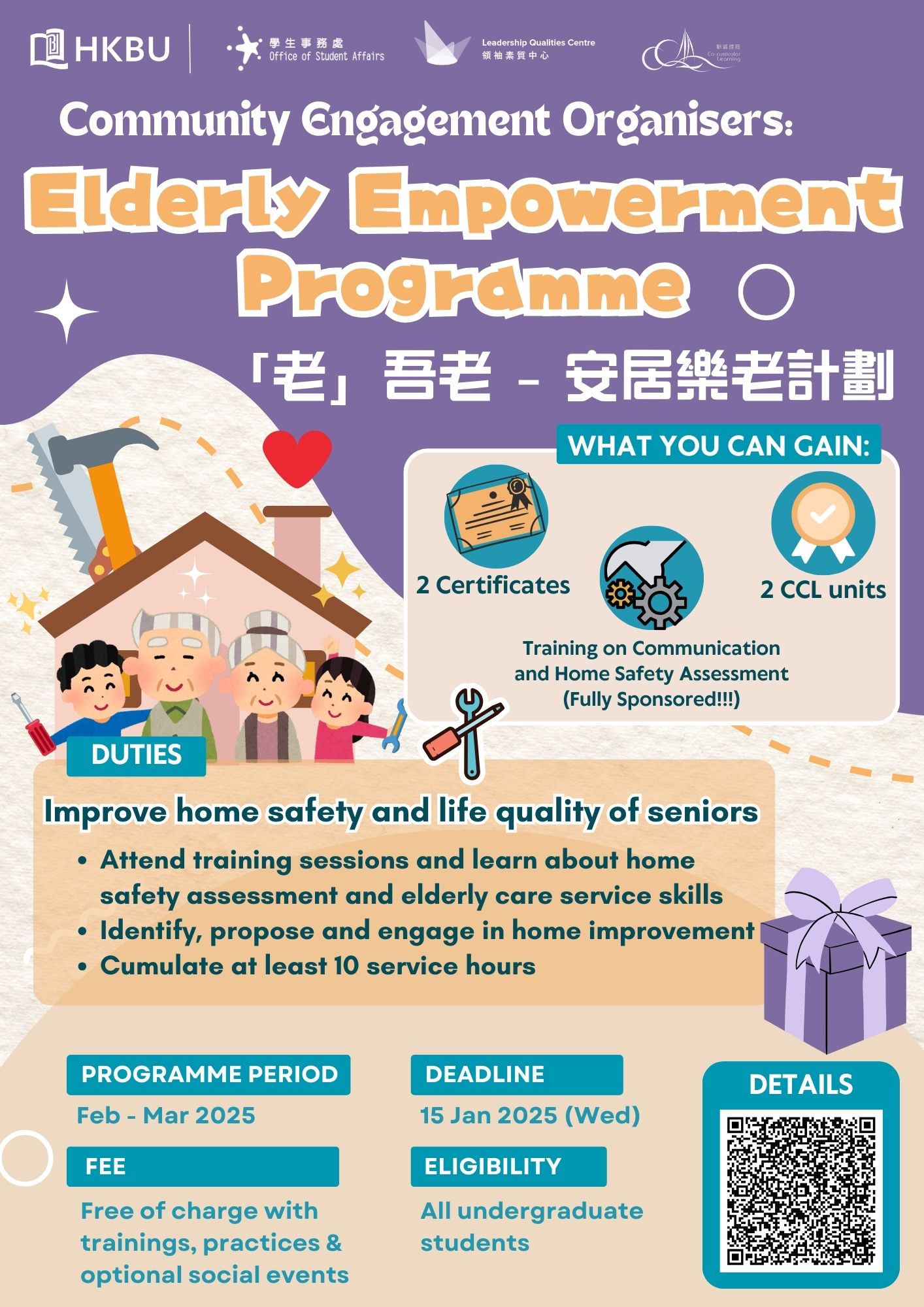 Poster of CEOs EEP 2024-25 (Community Engagement Organisers: Elderly Empowerment Programme)