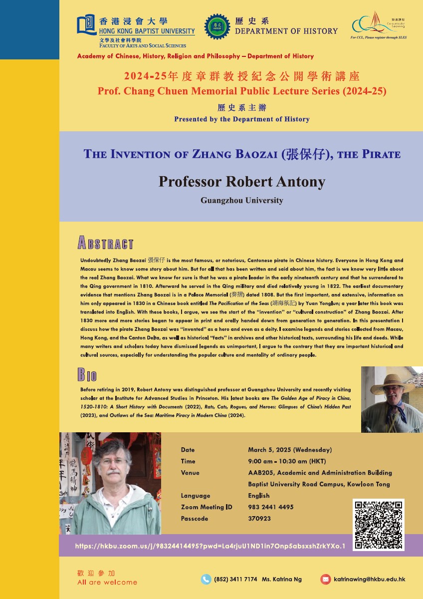 Poster of Prof. Chang Chuen Memorial Public Lecture Series (2024-25)  - The Invention of Zhang Baozai (張保仔), the Pirate