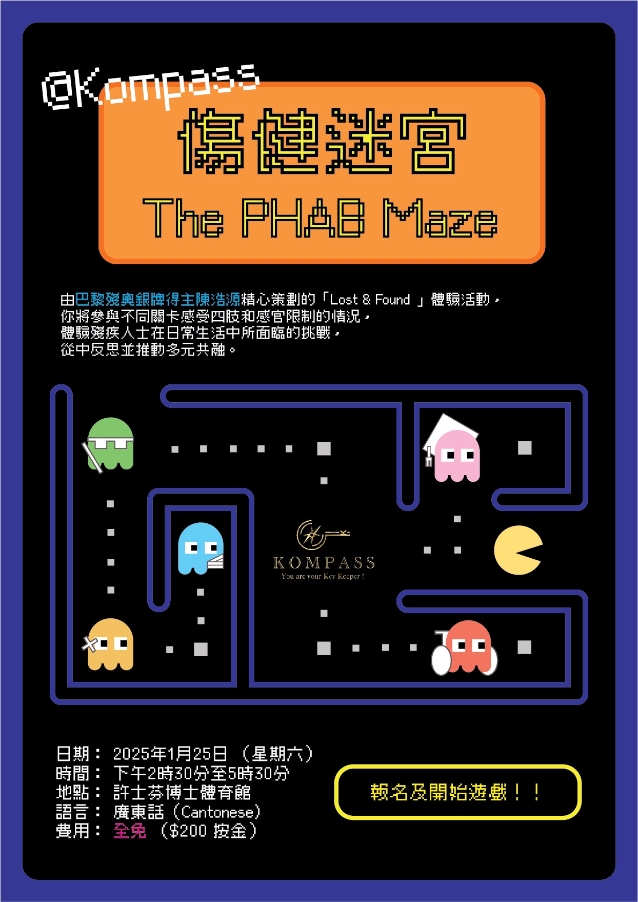 Poster of The PHAB Maze @ Kompass