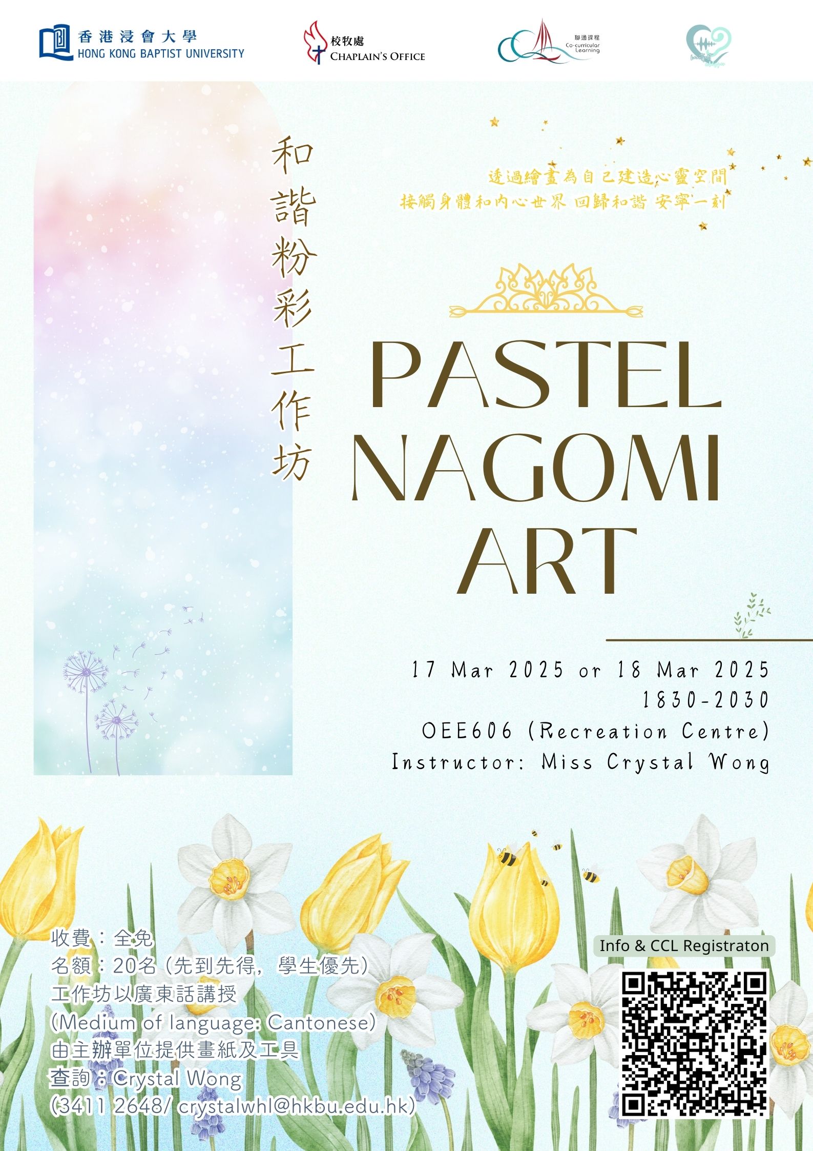 Poster of Pastel Nagomi Art Workshop Group B
