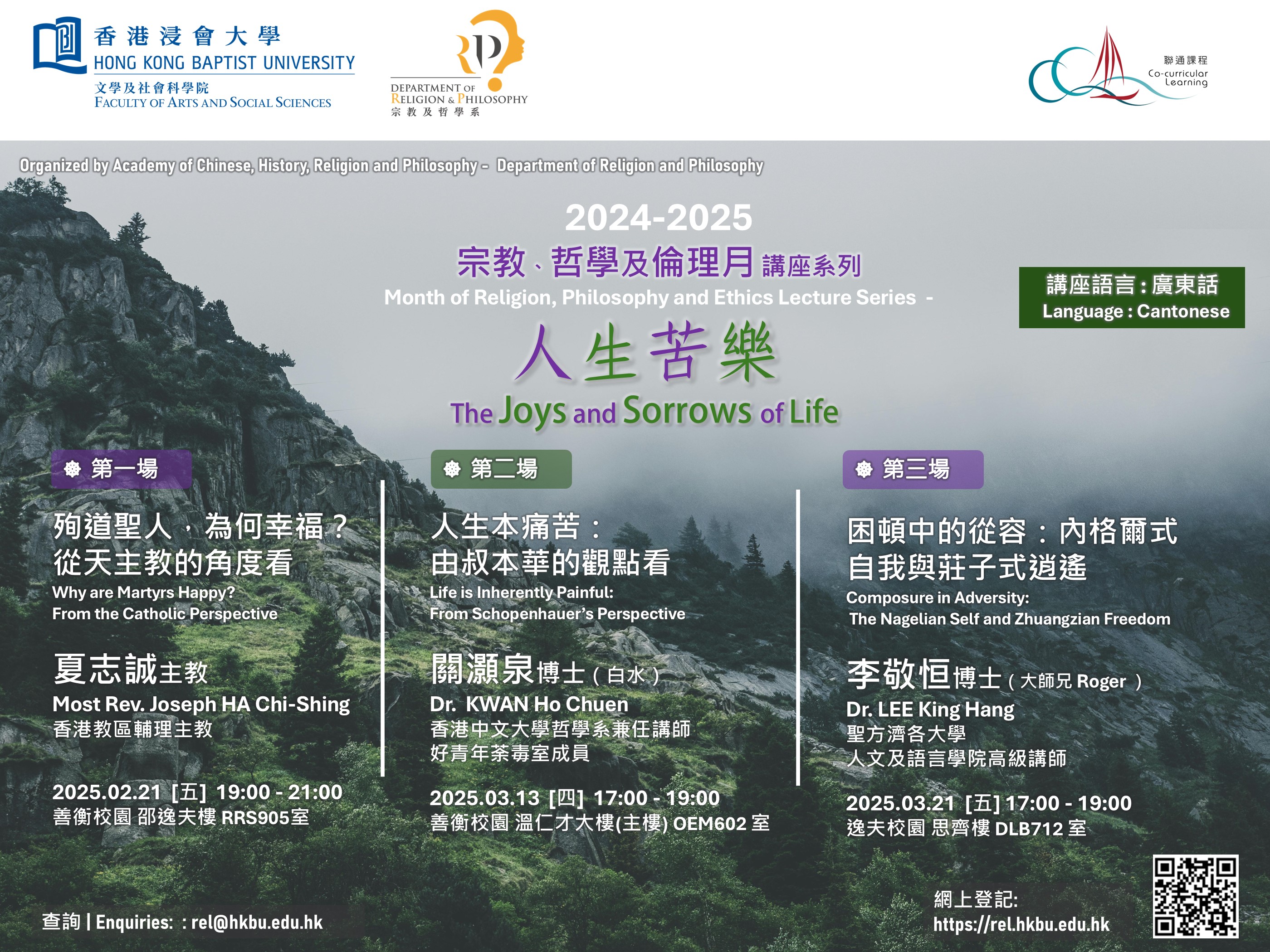 Poster of Composure in Adversity : The Nagelian Self and Zhuangzian Freedom