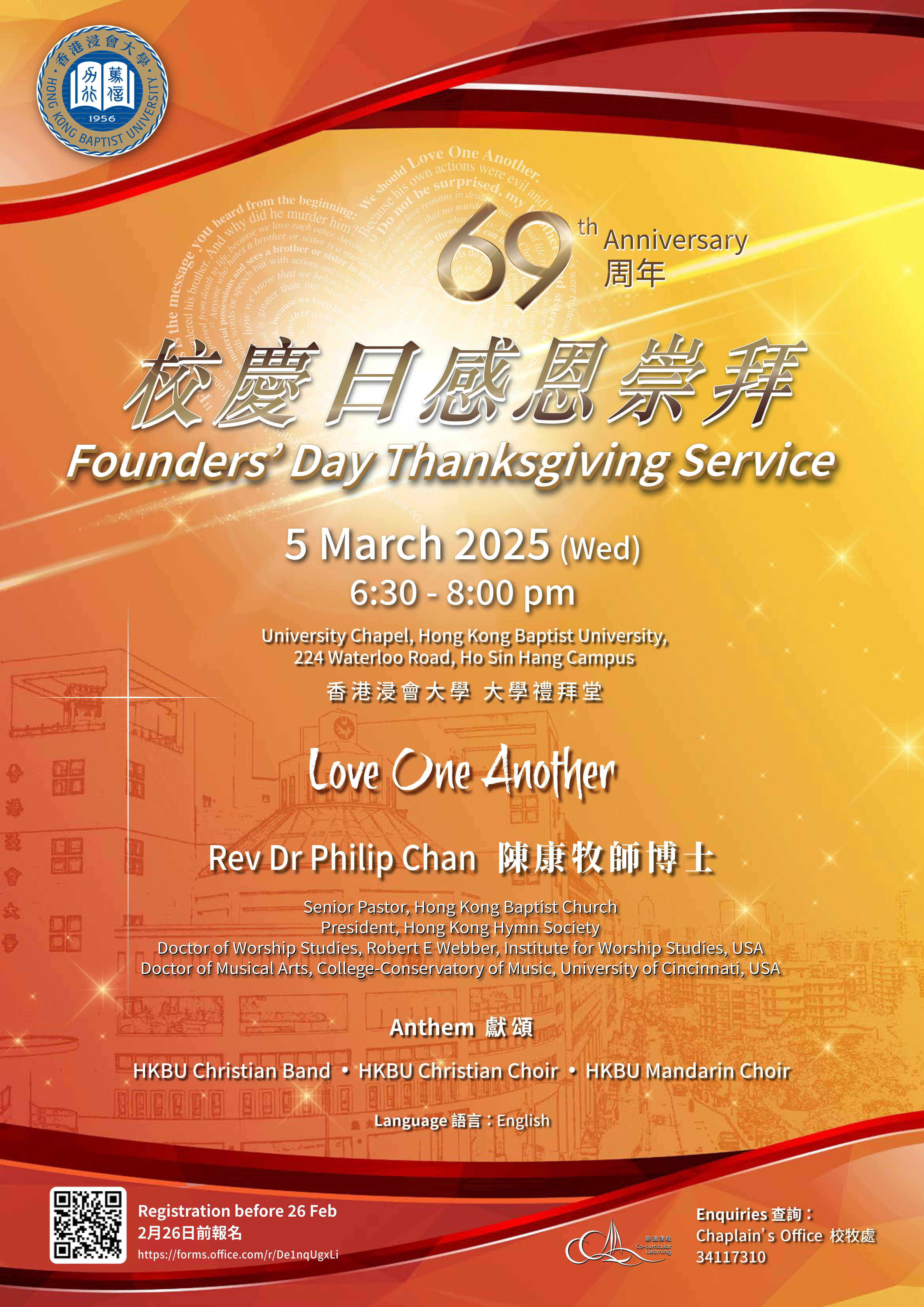 Poster of 69th Anniversary Founders' Day Thanksgiving Service