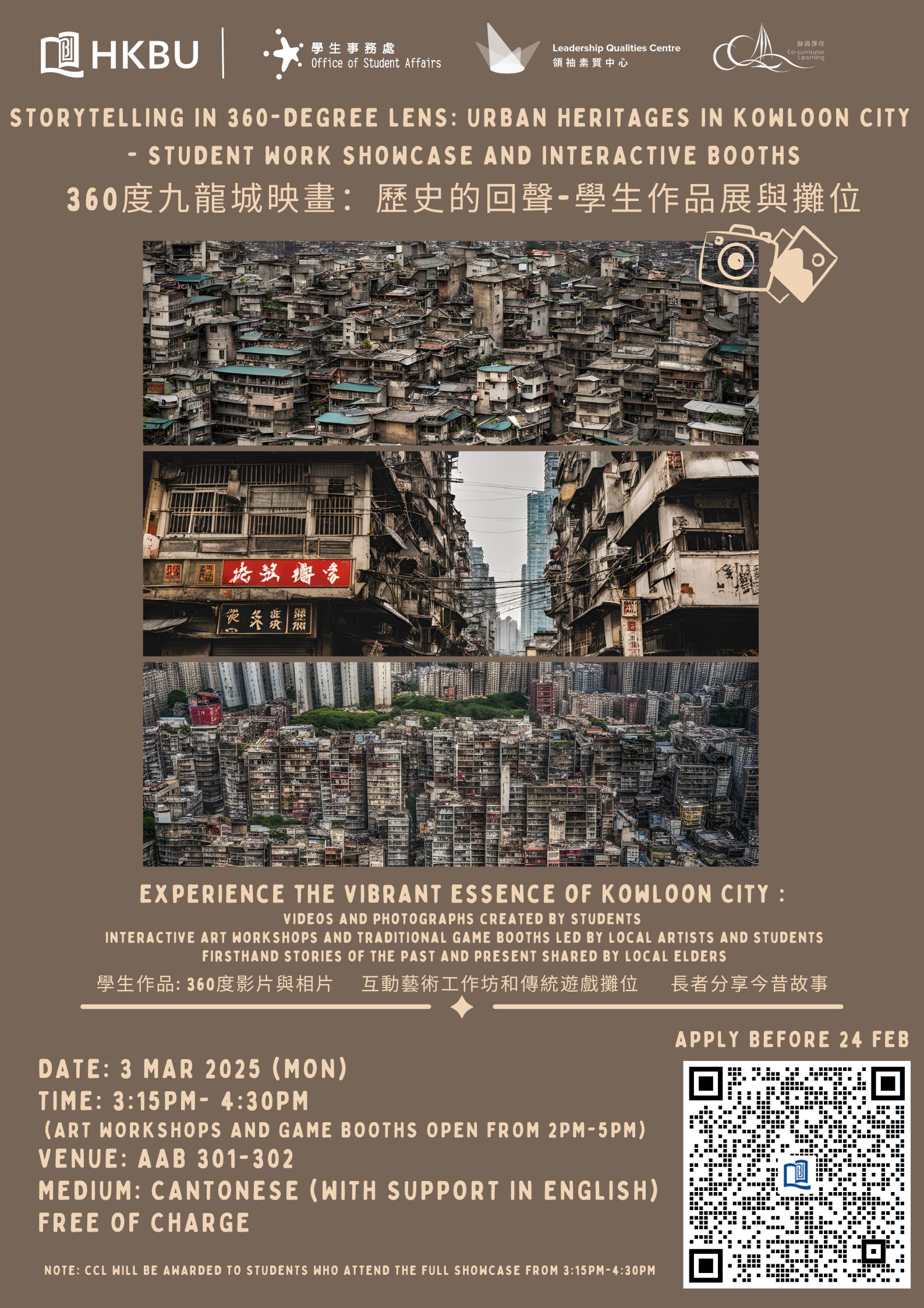 Poster of Storytelling in 360-degree lens: Sharing session of the videos