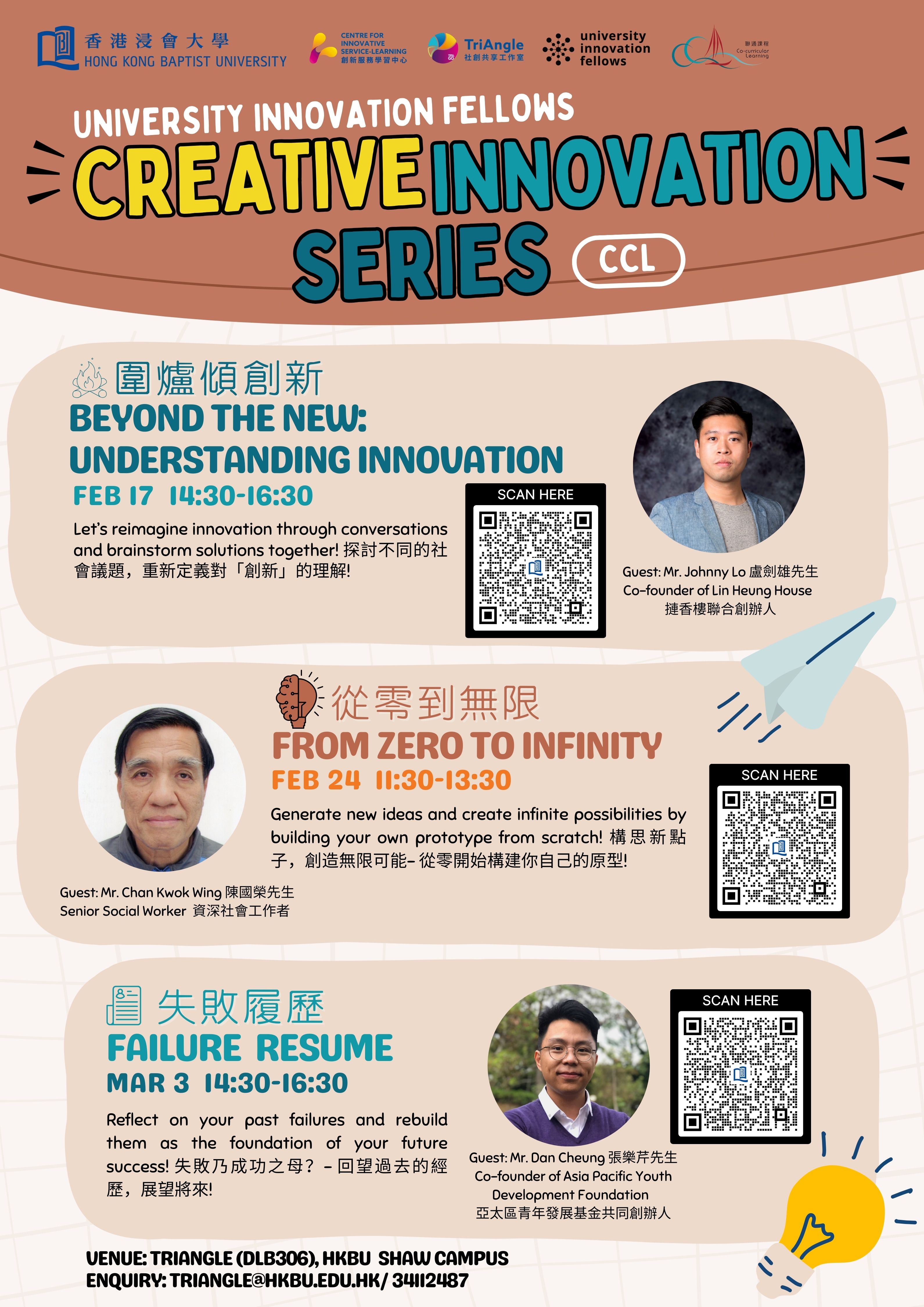 Poster of 【Creative Innovation Series】Beyond The New: Understanding Innovation