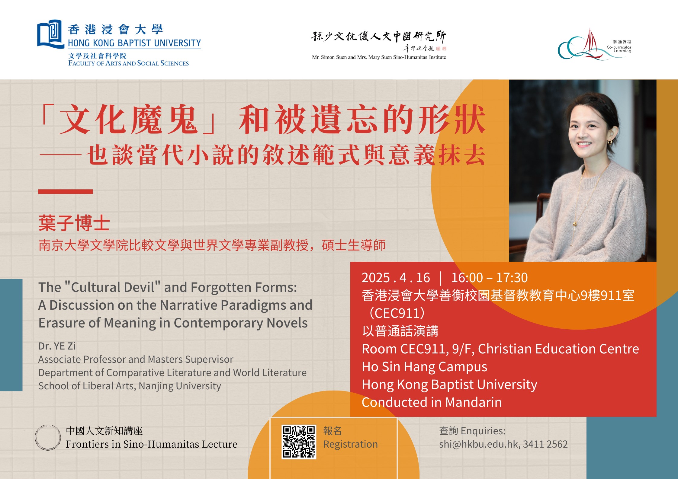 Poster of The "Cultural Devil" and Forgotten Forms: A Discussion on the Narrative Paradigms and Erasure of Meaning in Contemporary Novels
