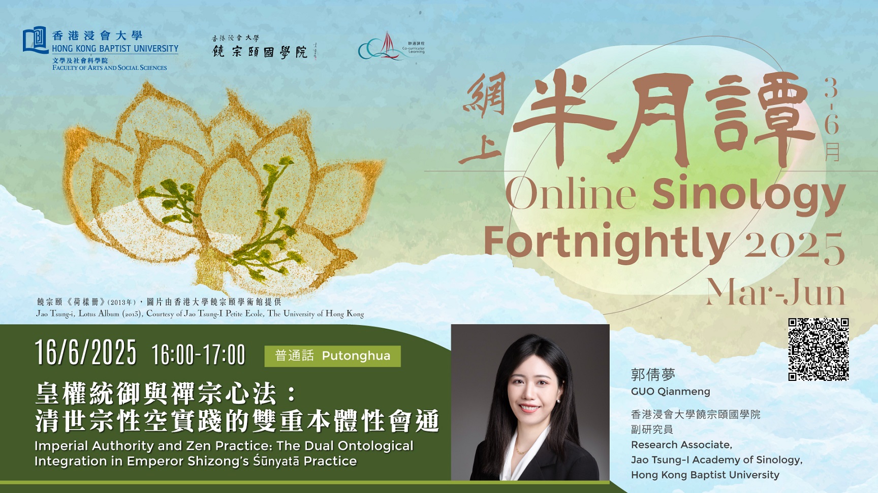Poster of Online Sinology Fortnightly: Imperial Authority and Zen Practice: The Dual Ontological Integration in Emperor Shizong’s Śūnyatā Practice