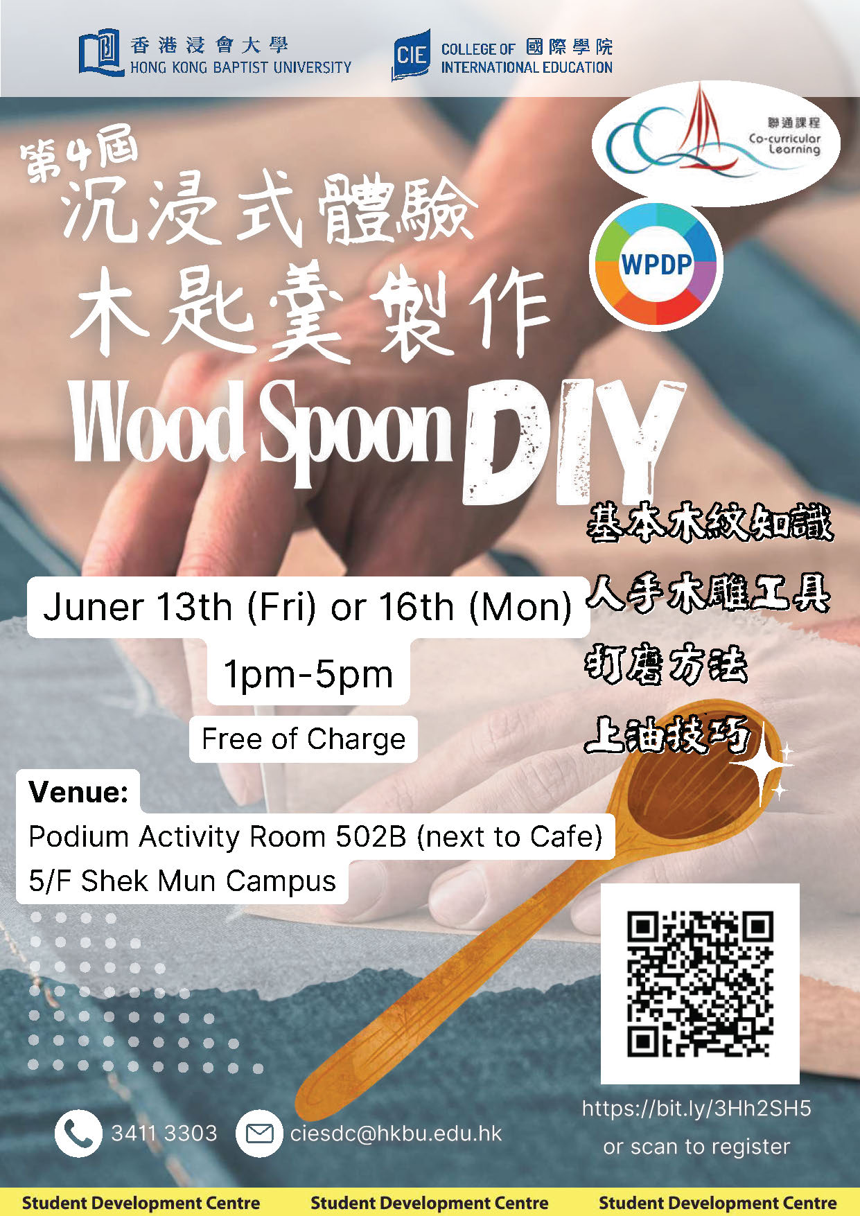 Poster of Wood Spoon DIY (June 16th)