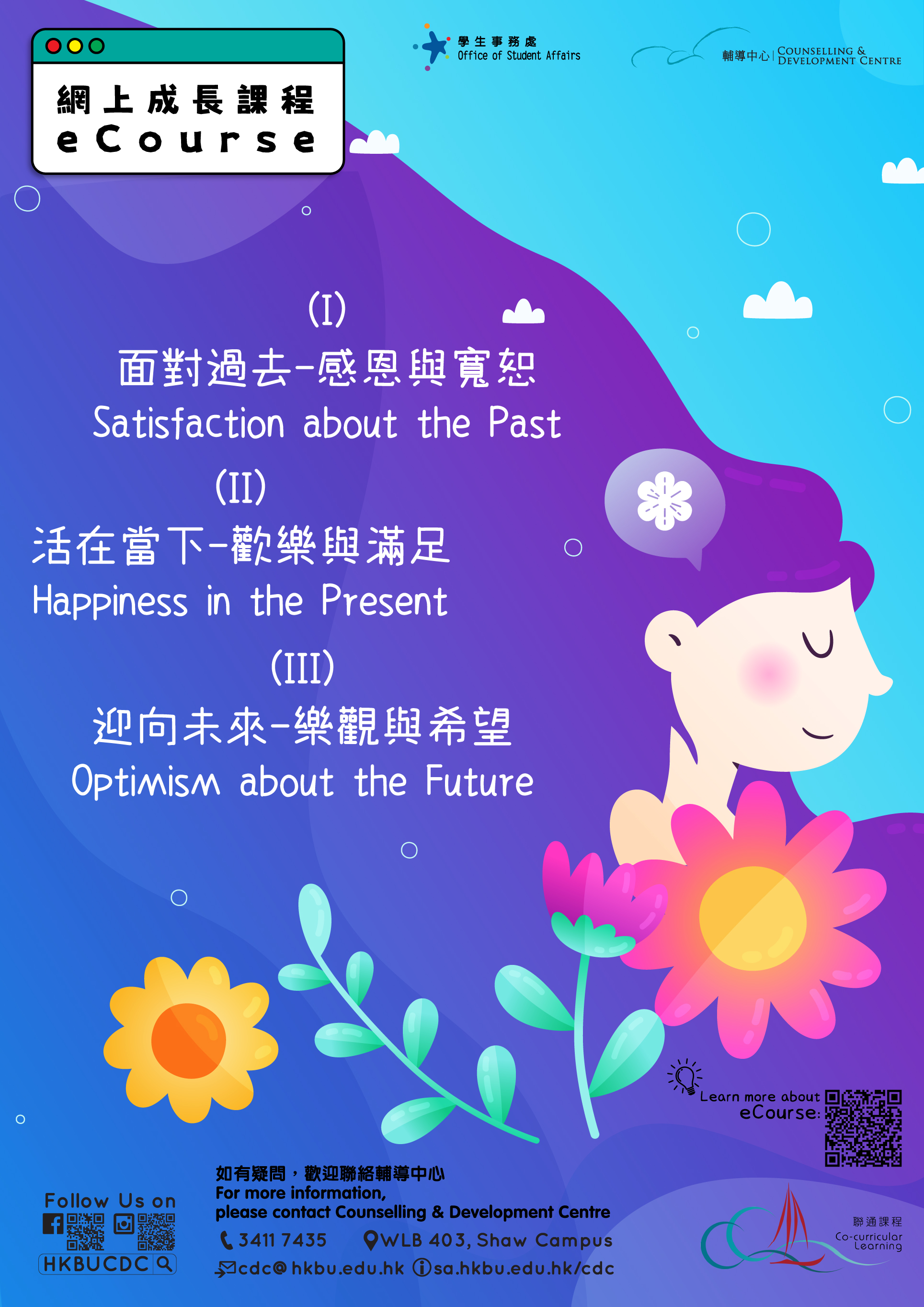 Poster of eCourse 2025-26: Positive Psychology (II) – Happiness in the Present