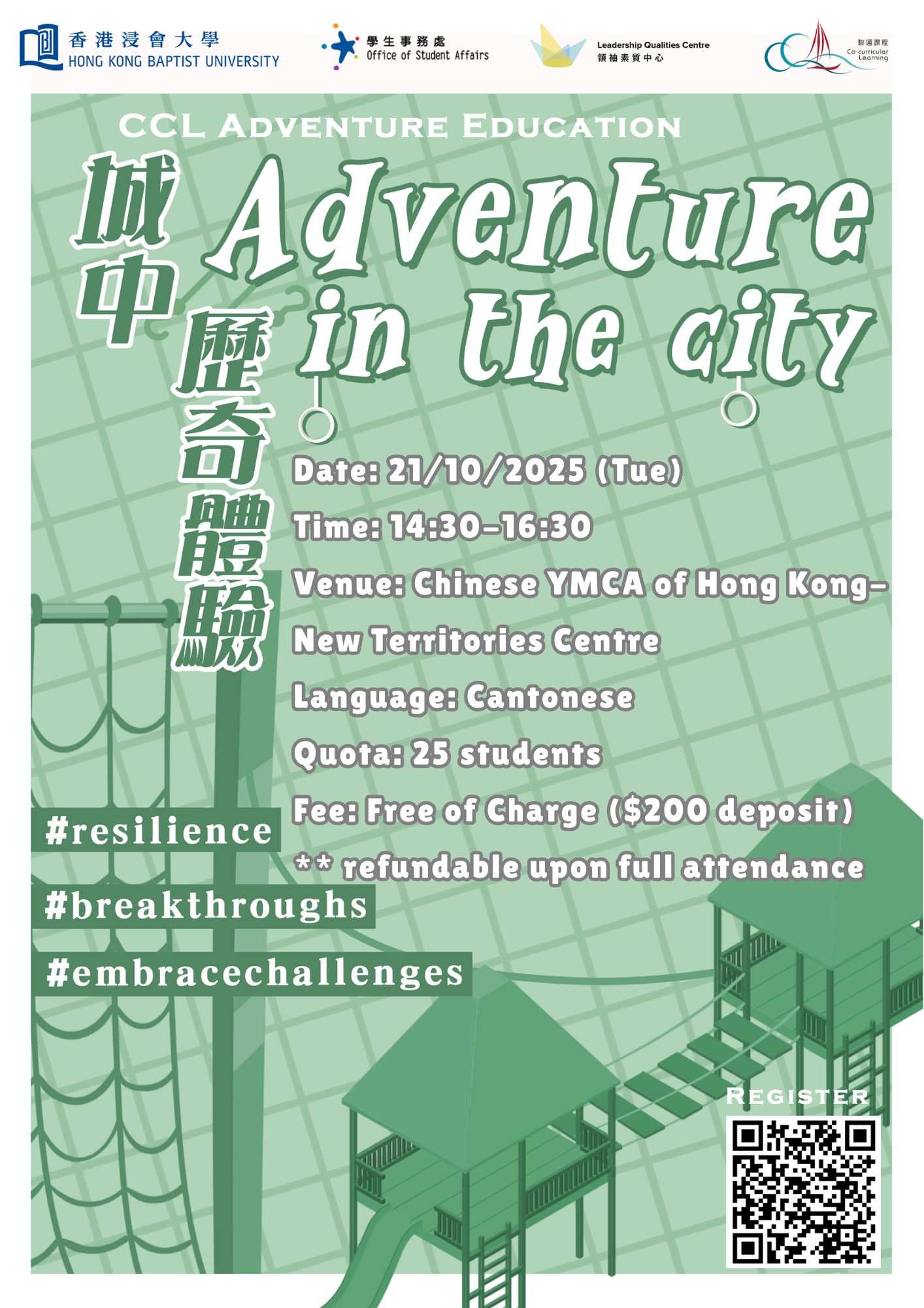 Poster of Adventure in the City (Session 2)