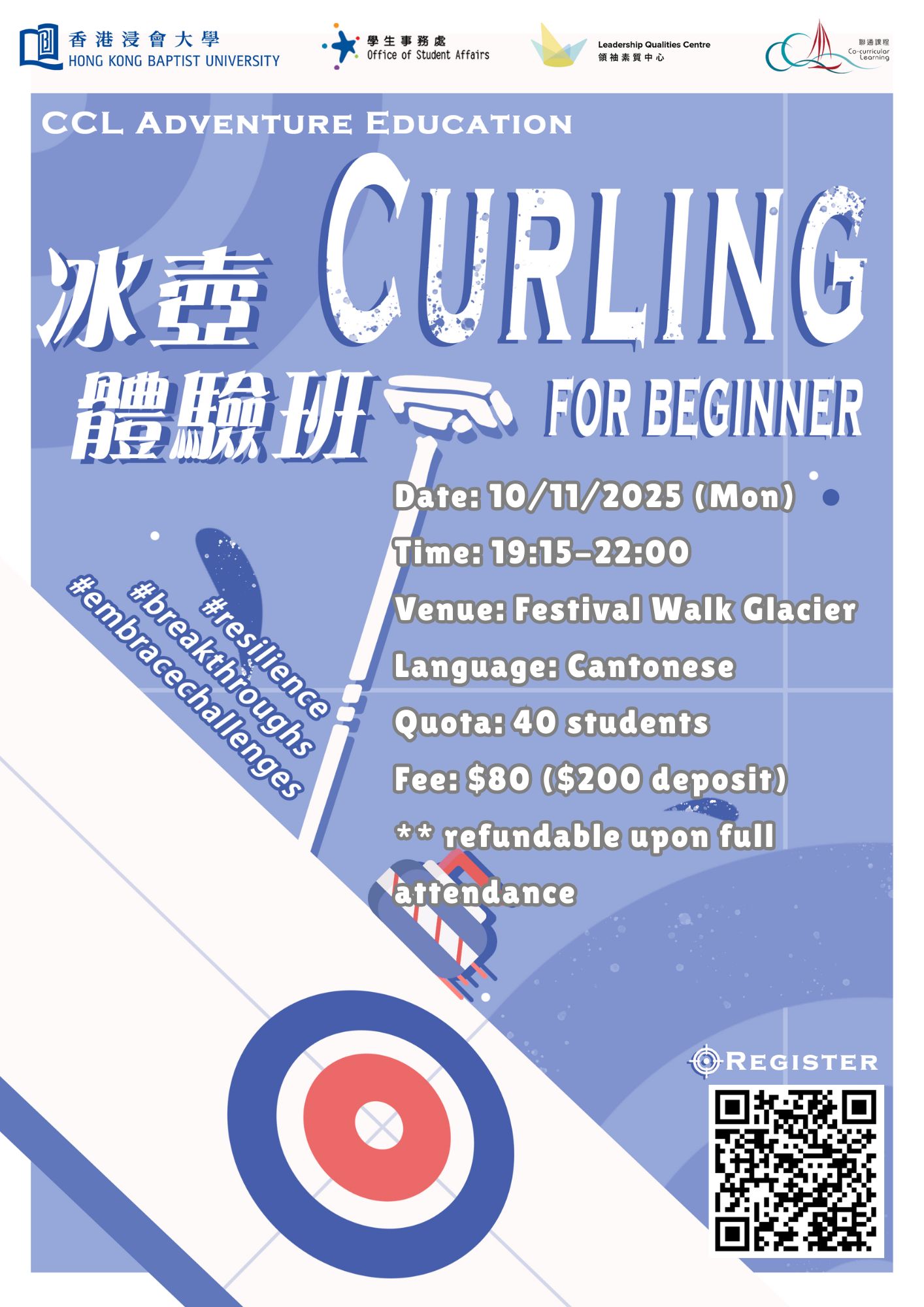Poster of Curling for beginners (10 Nov 2025)
