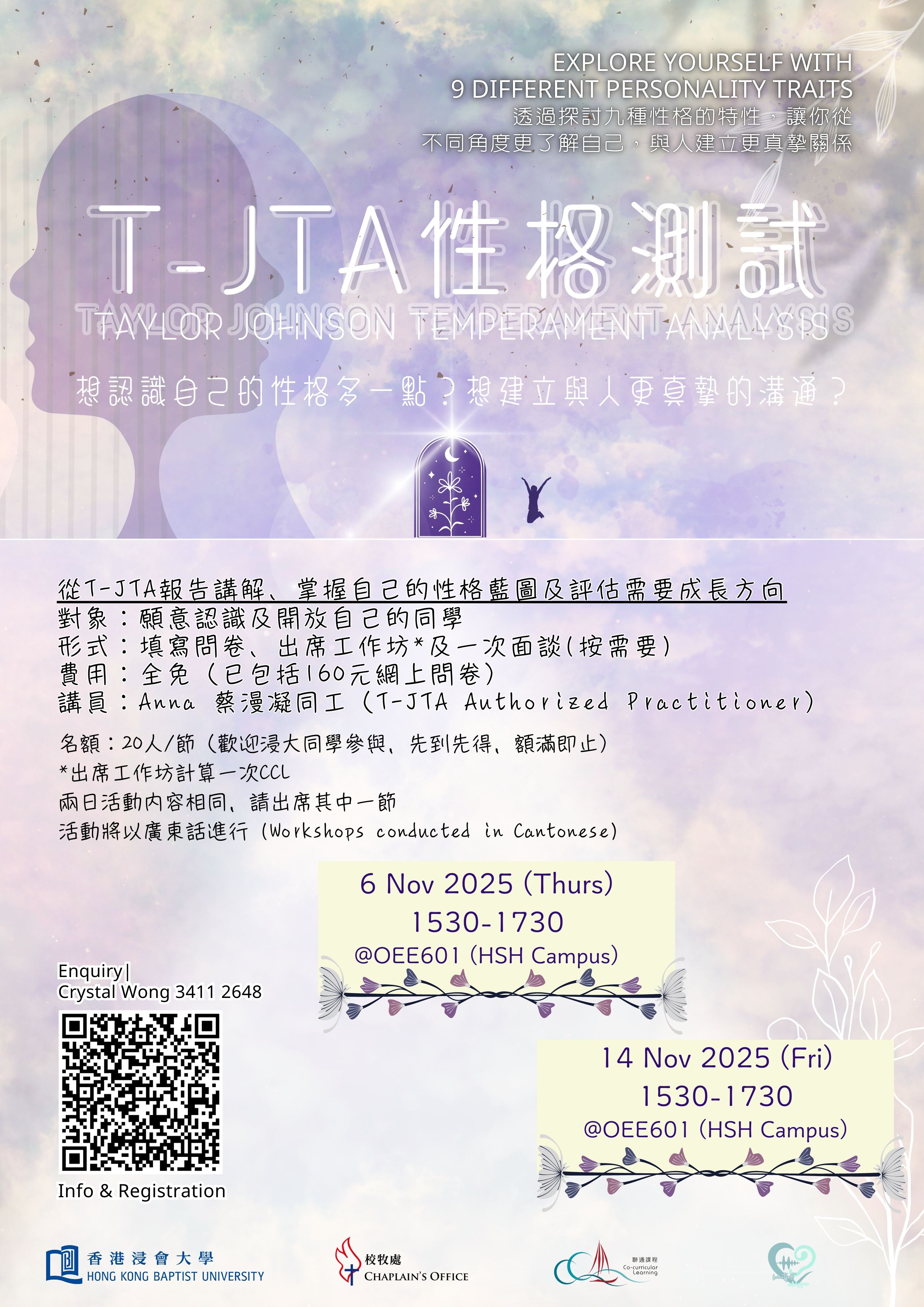 Poster of T-JTA Personality Test Workshop B