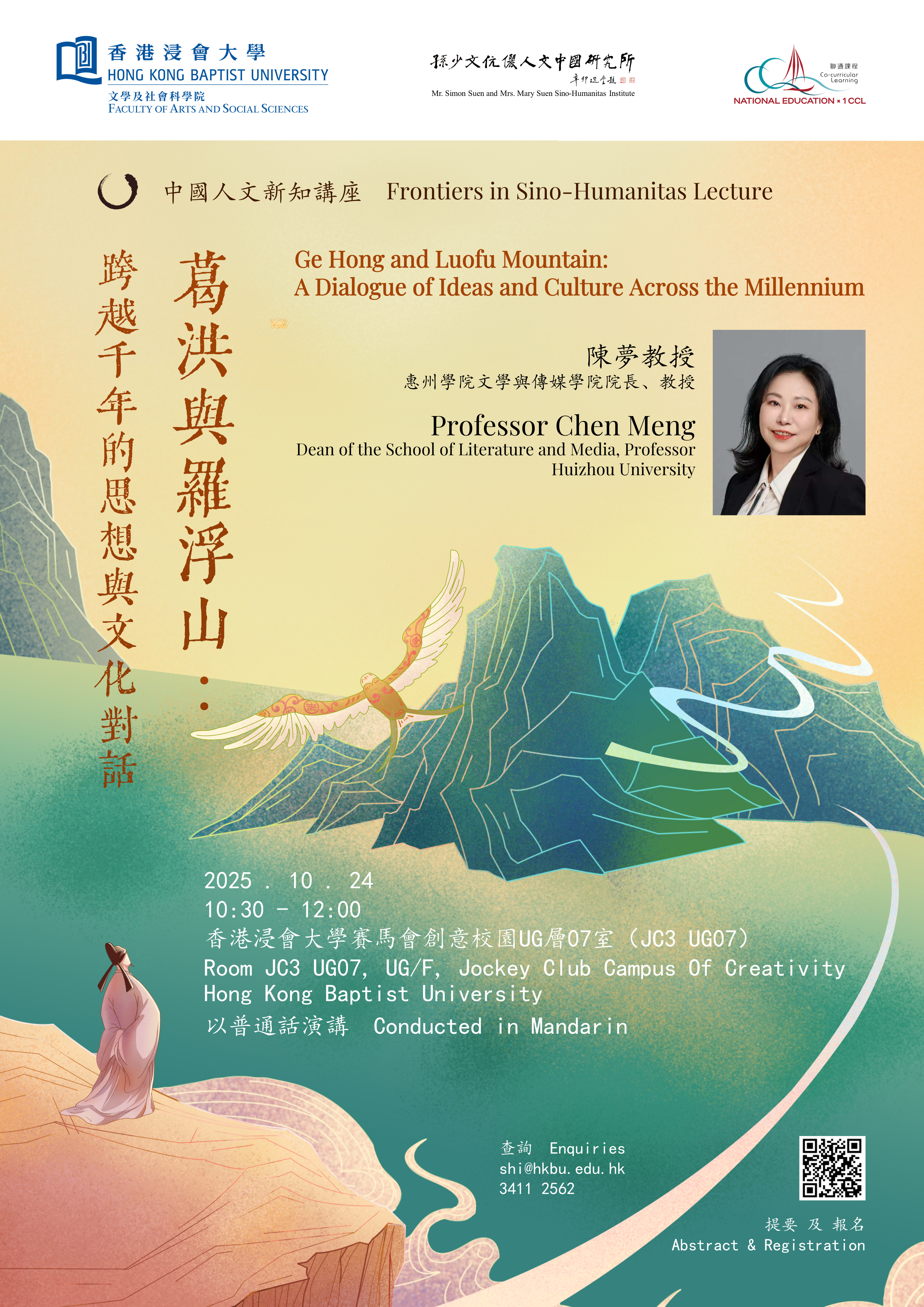 Poster of Ge Hong and Luofu Mountain: A Dialogue of Ideas and Culture Across the Millennium