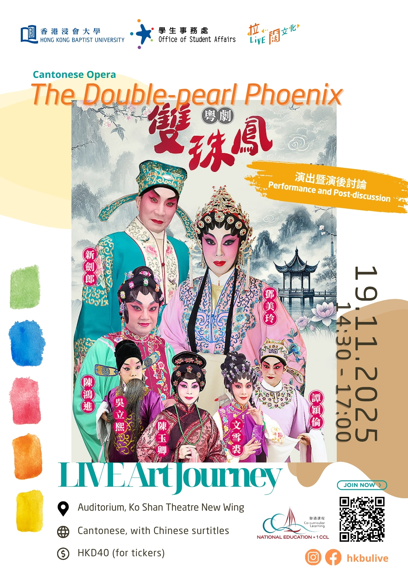Poster of The Double-pearl Phoenix