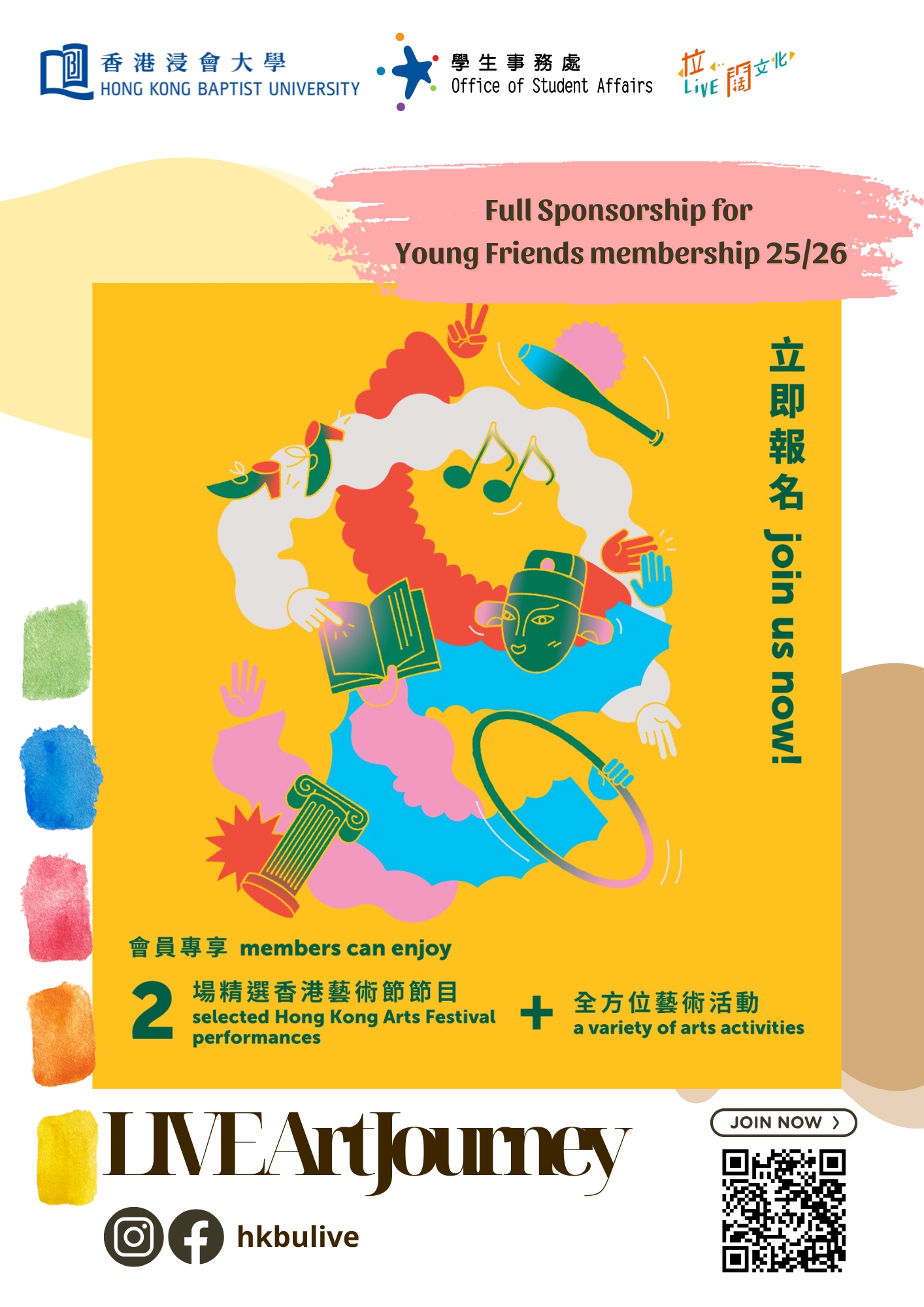 Poster of LIVE Arts Journey: Young Friends of the Hong Kong Arts Festival 2025/26