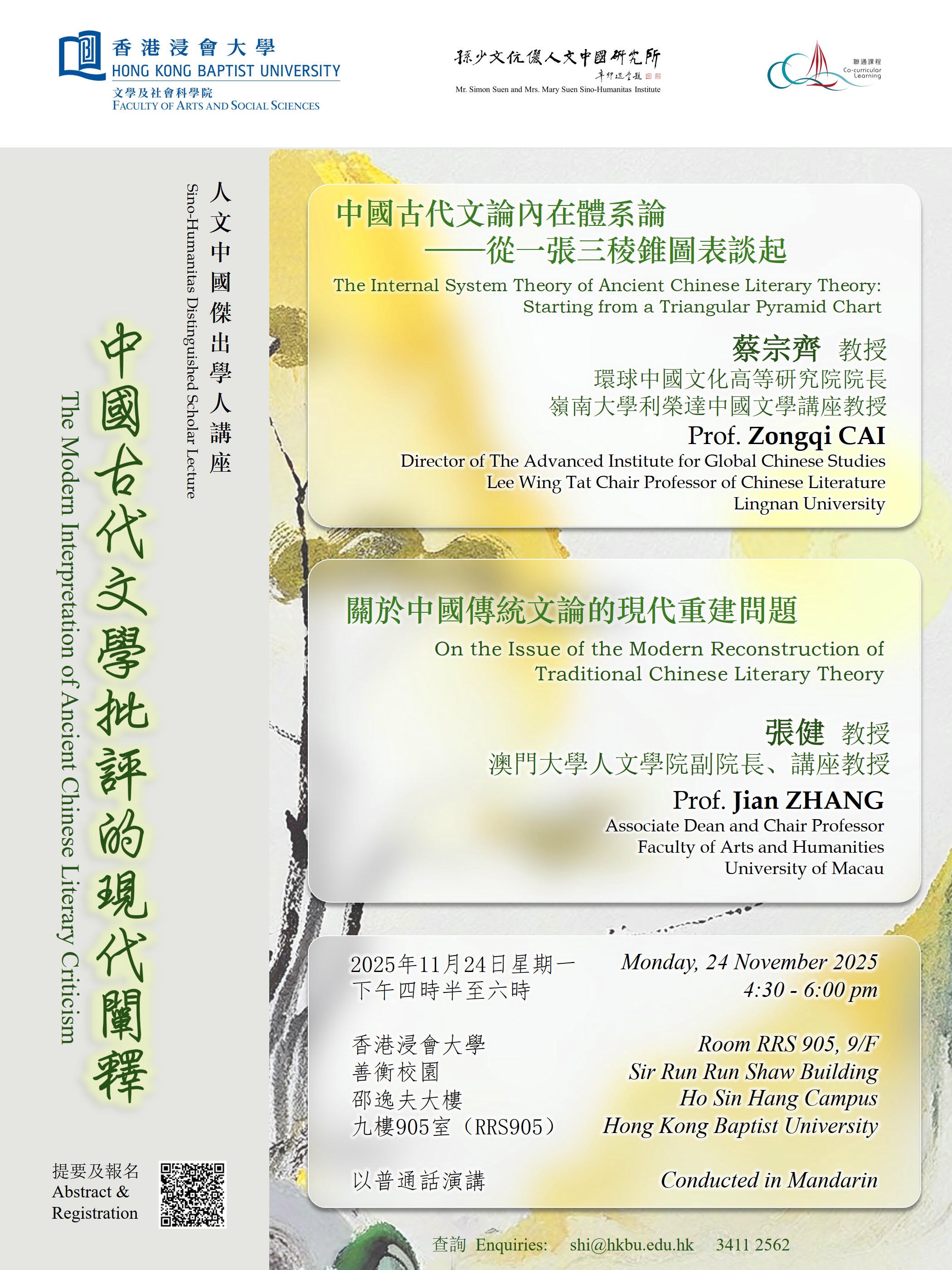 Poster of The Modern Interpretation of Ancient Chinese Literary Criticism