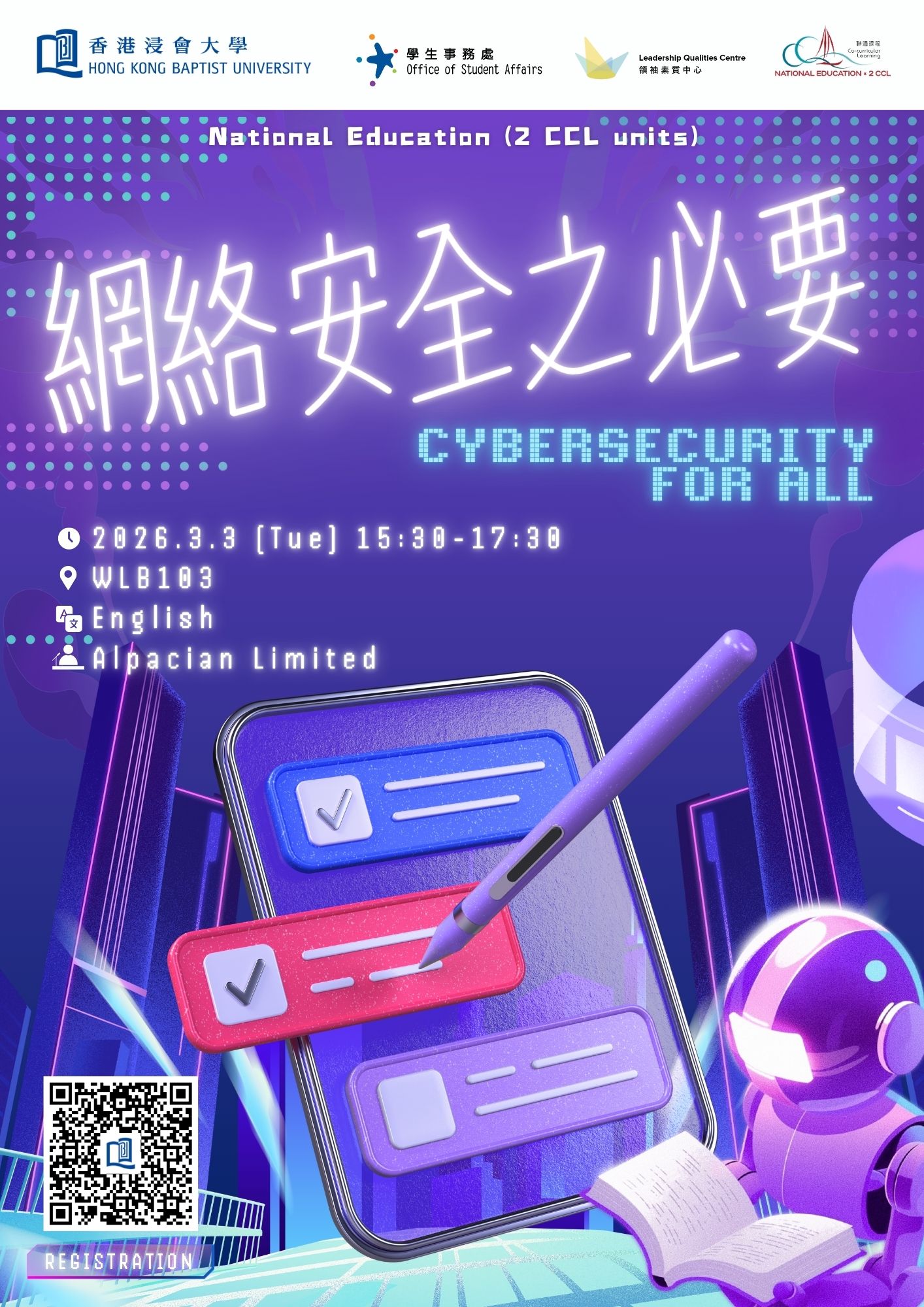 Cybersecurity for All