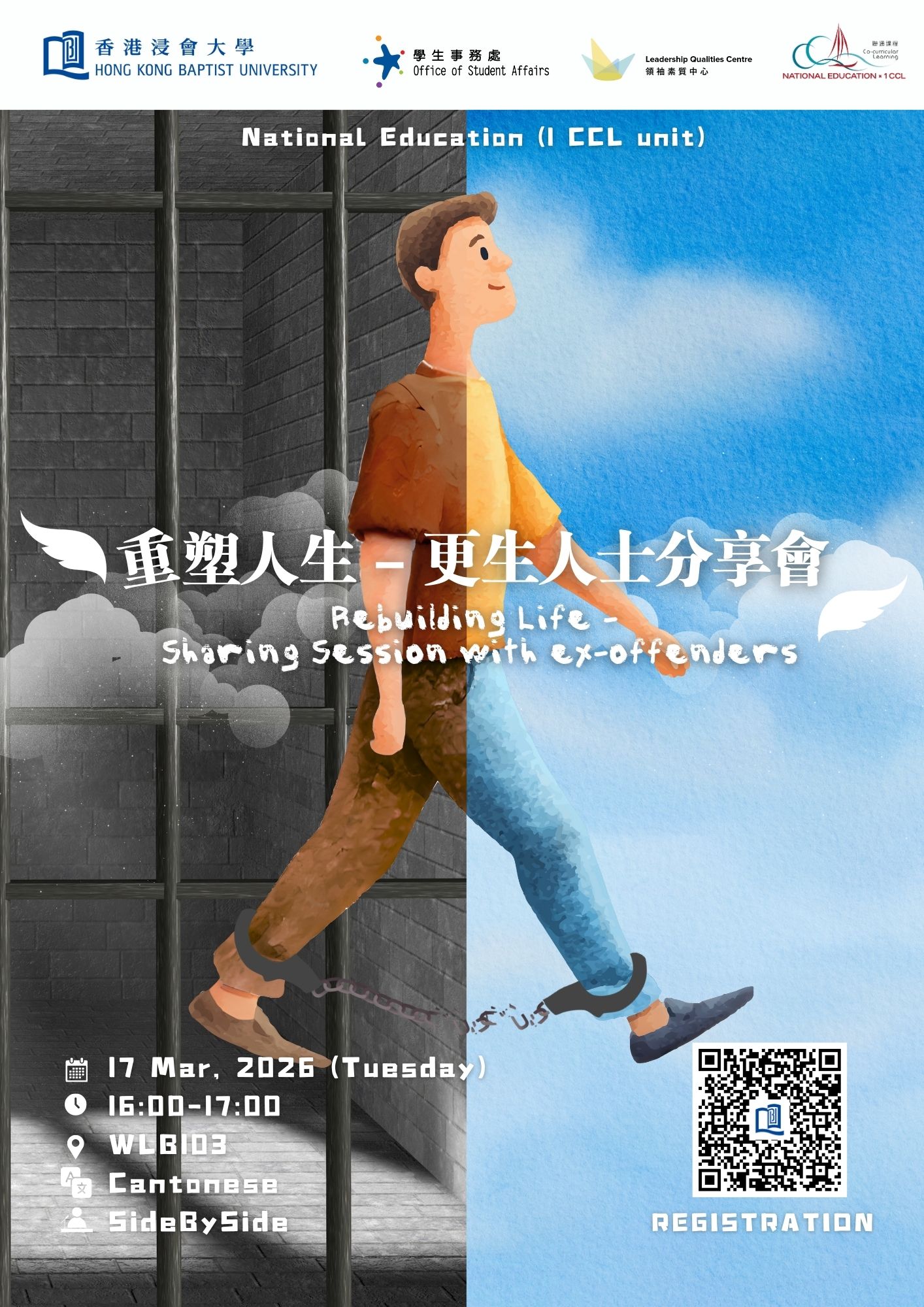 Rebuilding Life – Sharing Session with ex-offenders