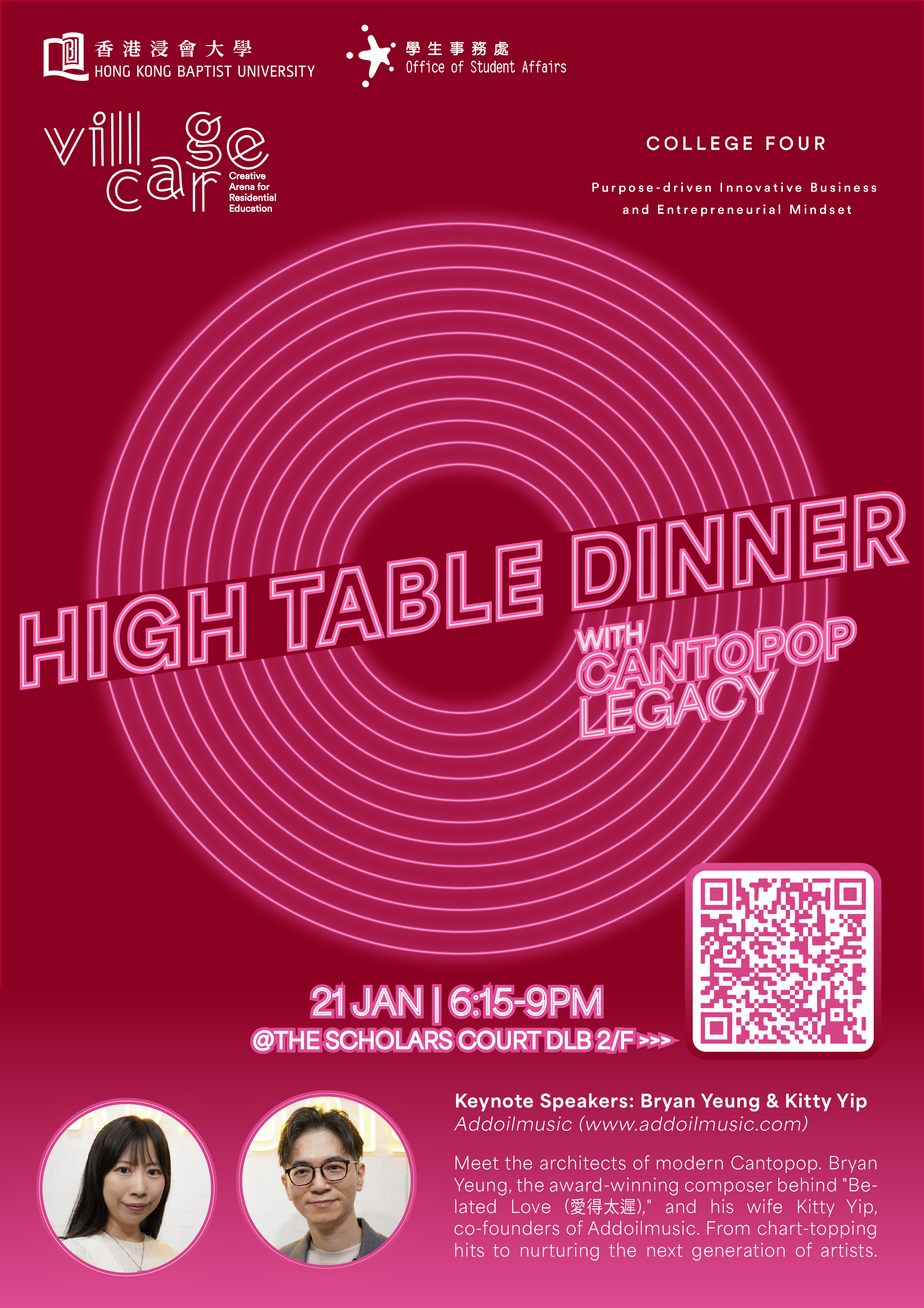 Poster of Village CARE Joint College High Table Dinner (5 Feb 2026)