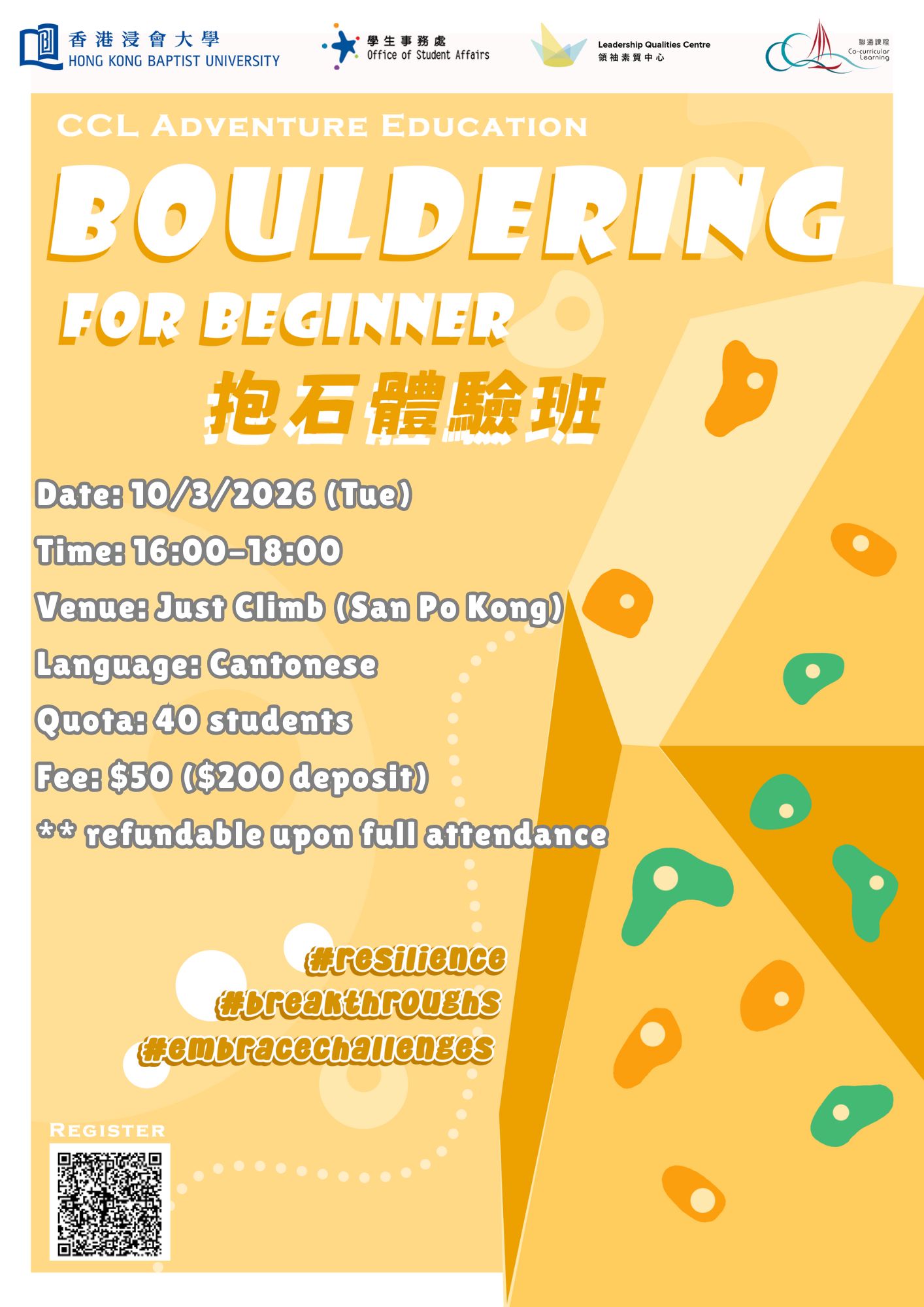 Poster of Bouldering for beginners (10 Mar 2026)