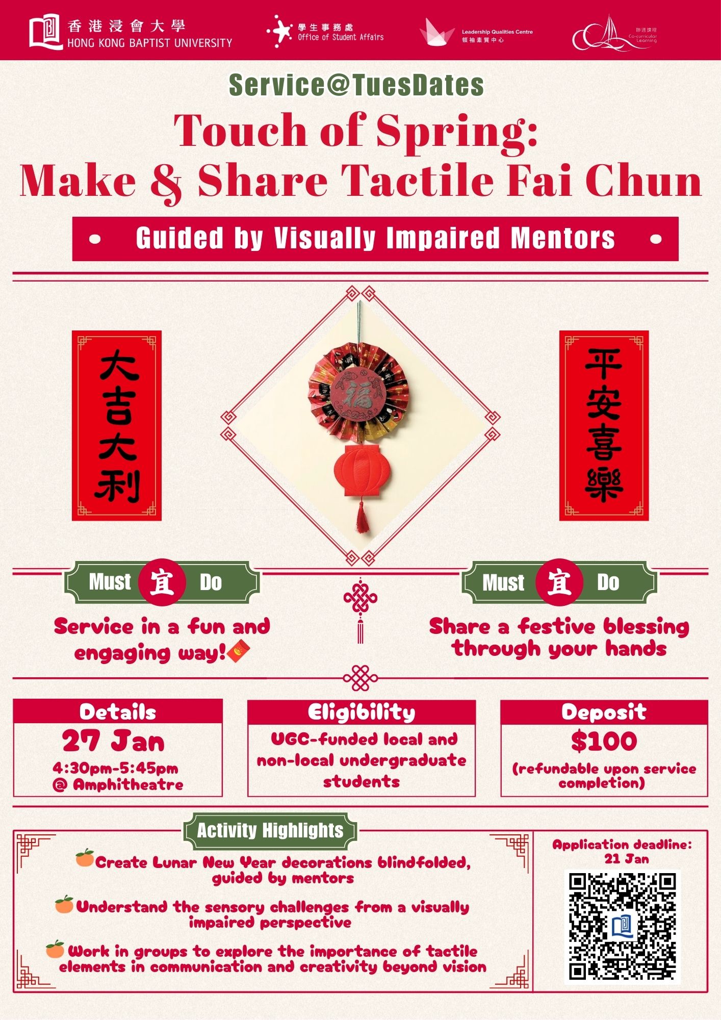 Poster of Service @ TuesDates - Touch of Spring: Make & Share Tactile Fai Chun, Led by Visually Impaired Mentors