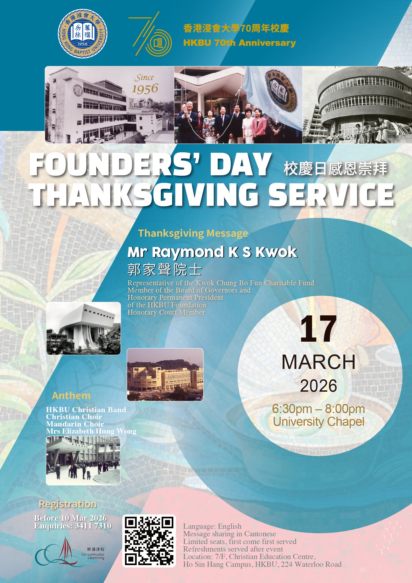 Poster of 70th Anniversary Founders' Day Thanksgiving Service