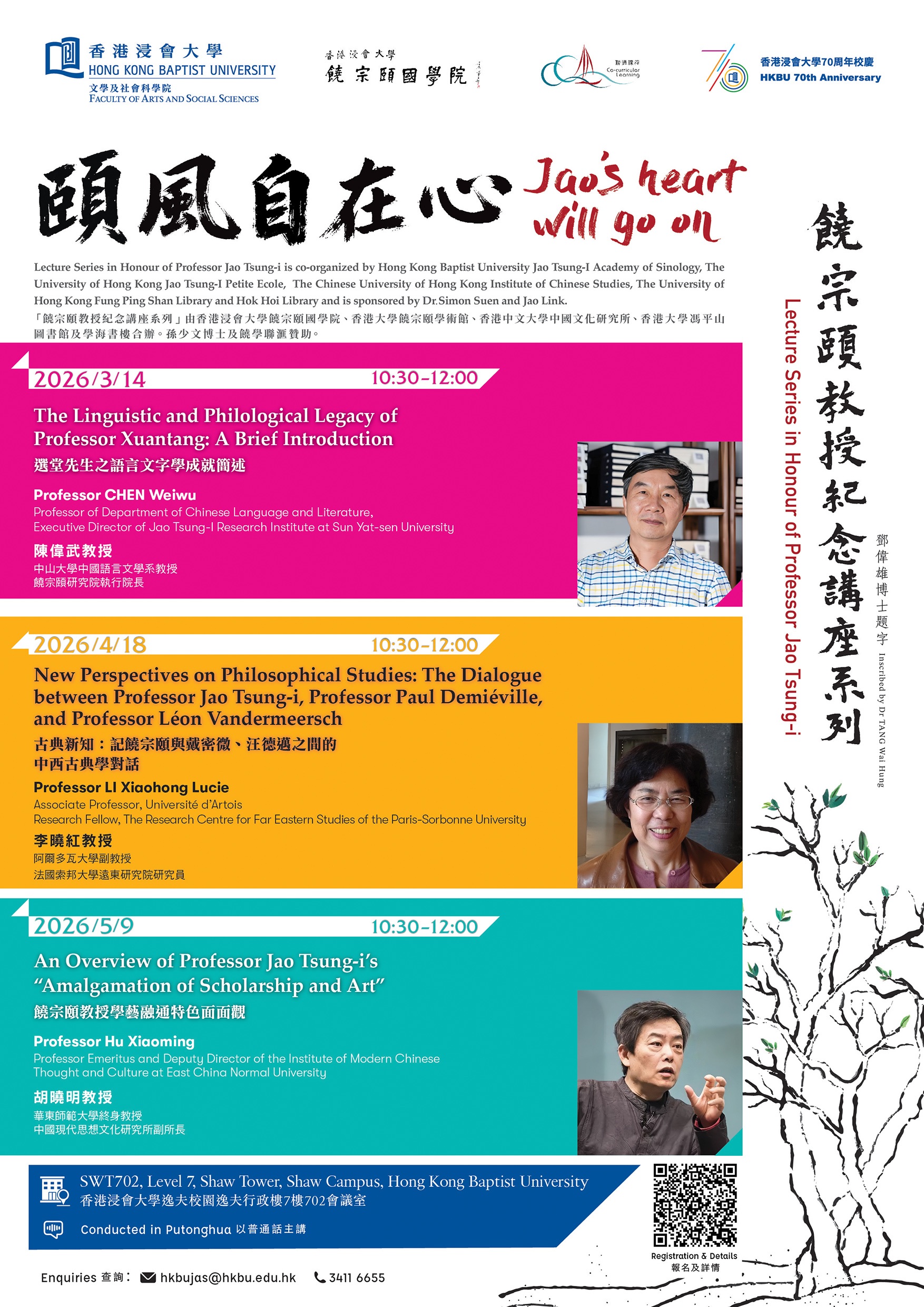 Poster of Lecture Series in Honour of Professor Jao Tsung-i: The Linguistic and Philological Legacy of Professor Xuantang: A Brief Introduction