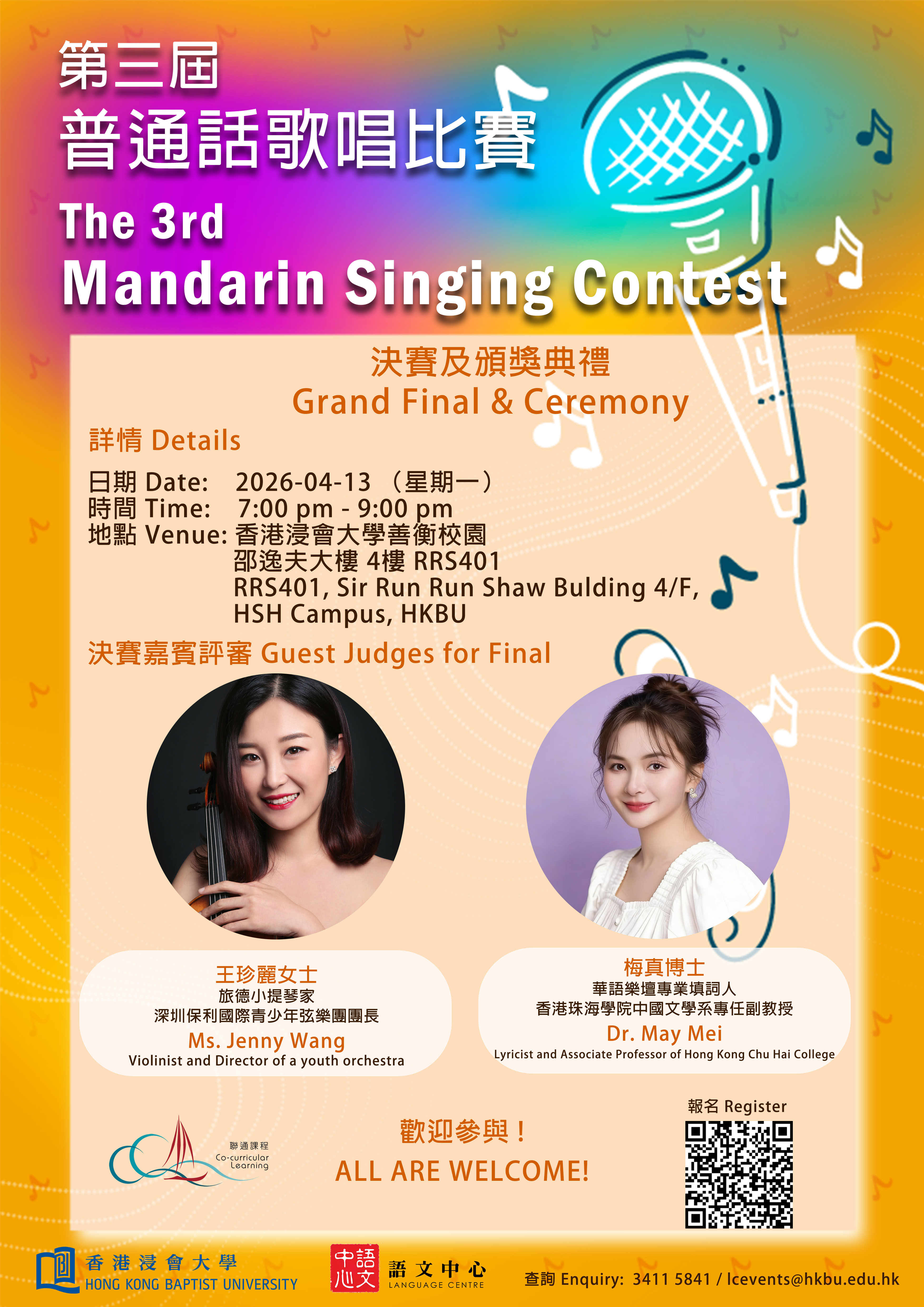 Poster of The 3rd Mandarin Singing Contest Grand Final & Ceremony
